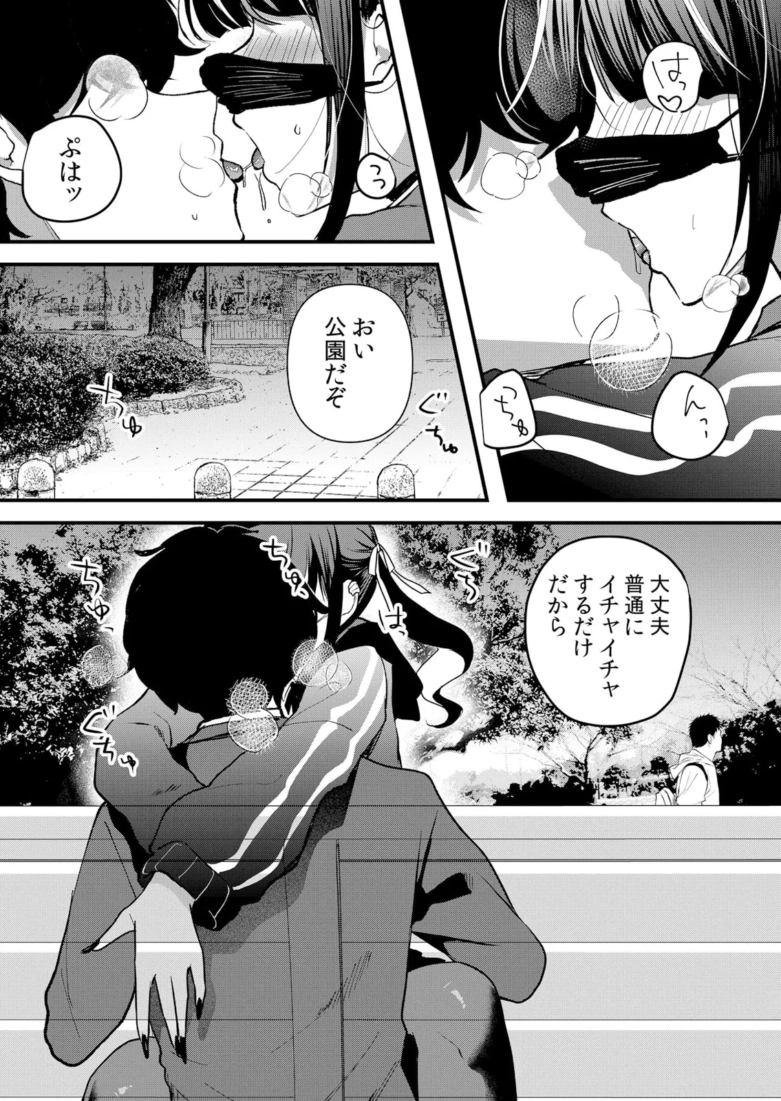 生イキJKに中●し調教~めちゃくちゃに突いて、奥の方に出してあげるね 51-60話 Page.225
