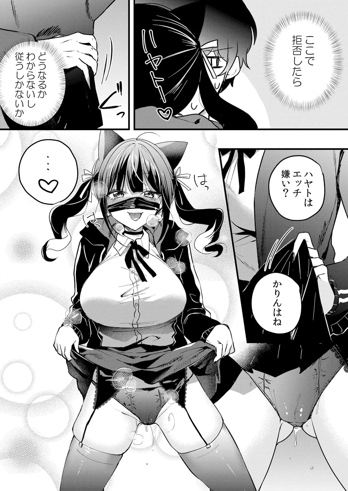生イキJKに中●し調教~めちゃくちゃに突いて、奥の方に出してあげるね 51-60話 Page.226
