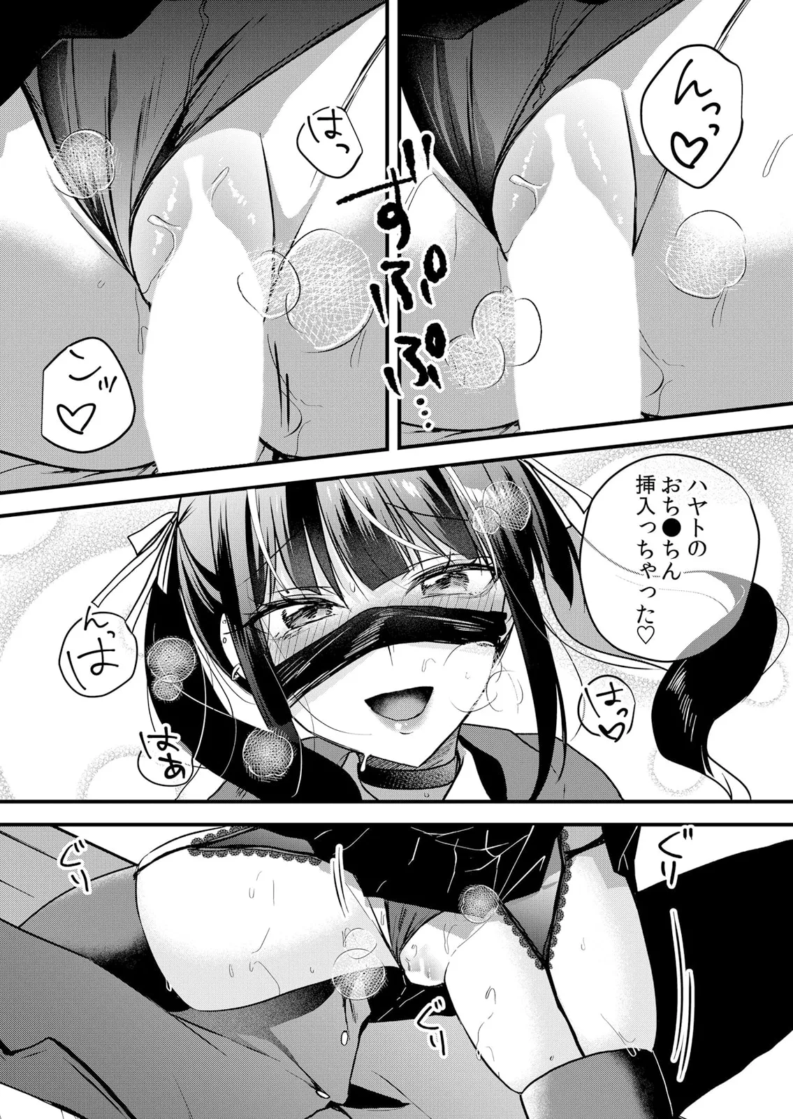 生イキJKに中●し調教~めちゃくちゃに突いて、奥の方に出してあげるね 51-60話 Page.230
