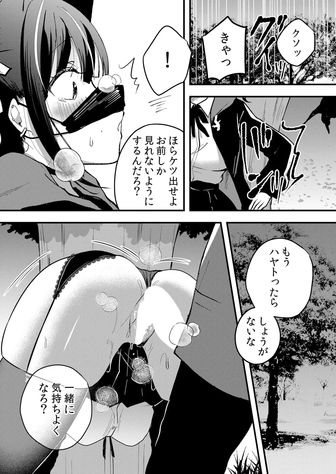 生イキJKに中●し調教~めちゃくちゃに突いて、奥の方に出してあげるね 51-60話 Page.232