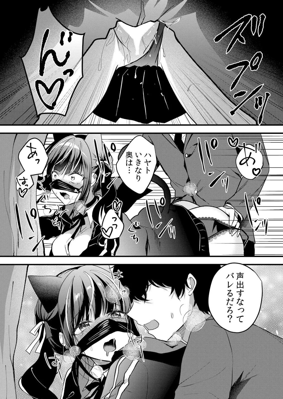 生イキJKに中●し調教~めちゃくちゃに突いて、奥の方に出してあげるね 51-60話 Page.233
