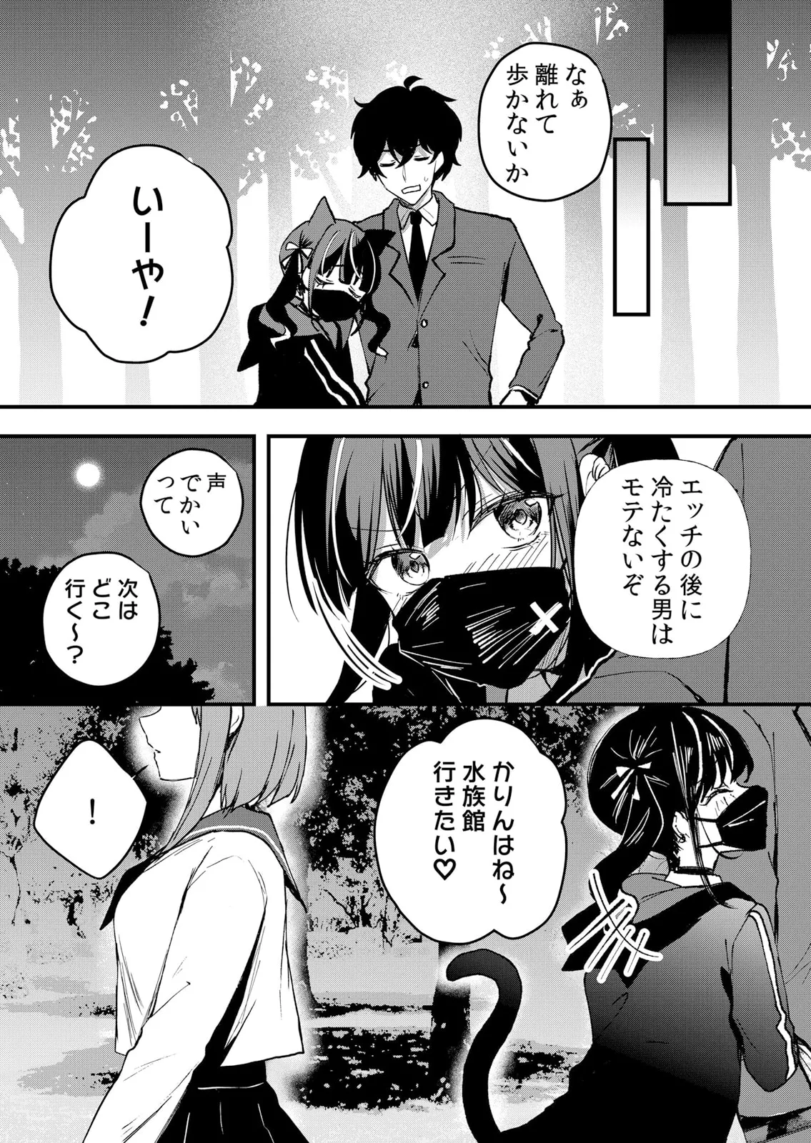 生イキJKに中●し調教~めちゃくちゃに突いて、奥の方に出してあげるね 51-60話 Page.239
