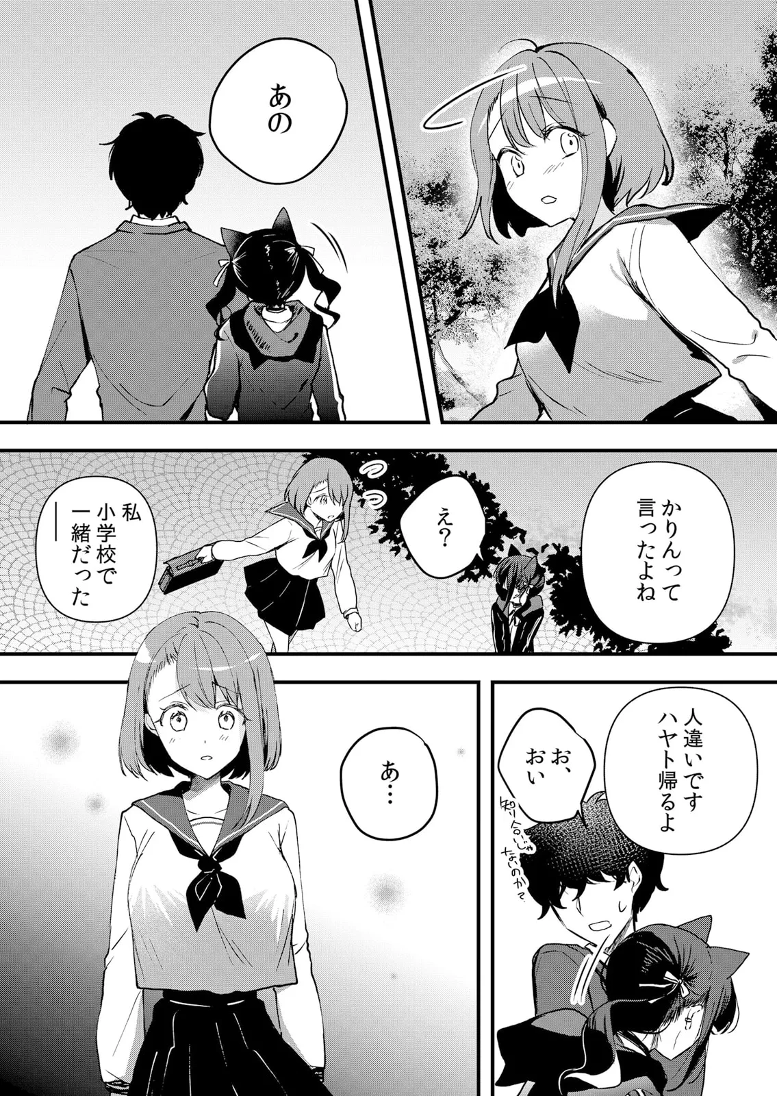 生イキJKに中●し調教~めちゃくちゃに突いて、奥の方に出してあげるね 51-60話 Page.240