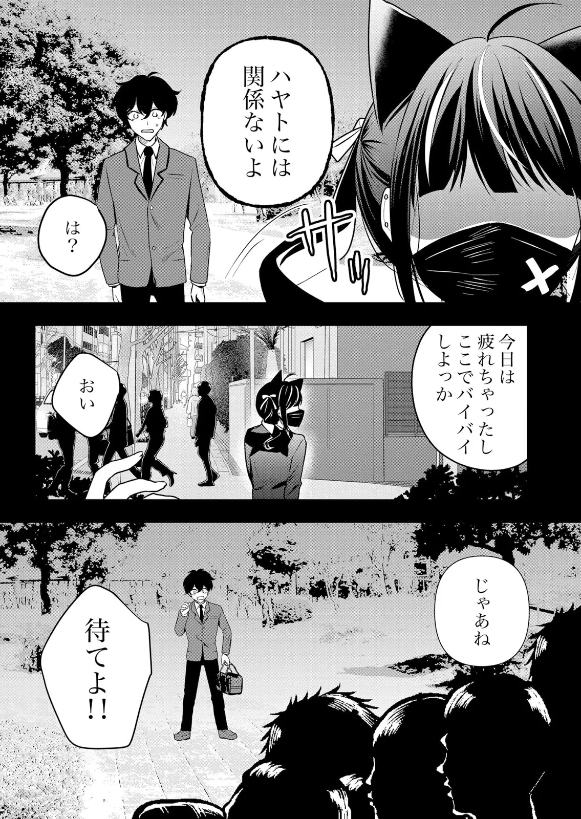 生イキJKに中●し調教~めちゃくちゃに突いて、奥の方に出してあげるね 51-60話 Page.245