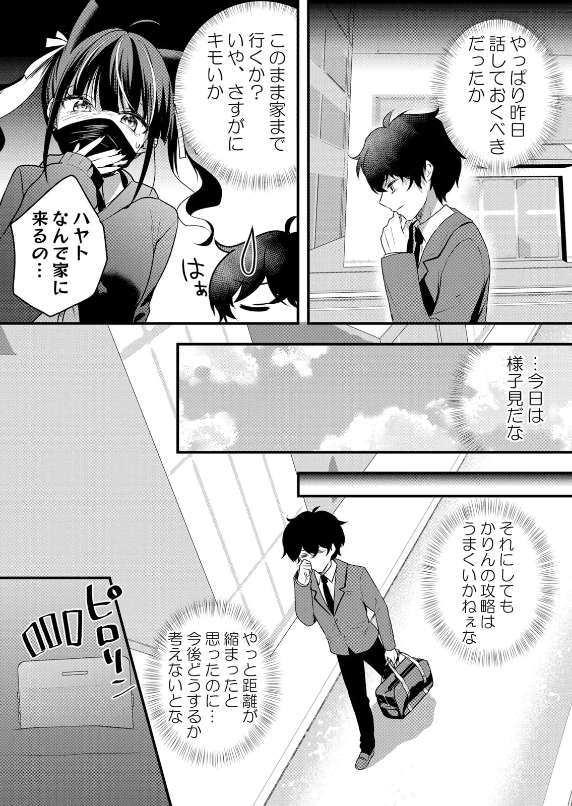 生イキJKに中●し調教~めちゃくちゃに突いて、奥の方に出してあげるね 51-60話 Page.246