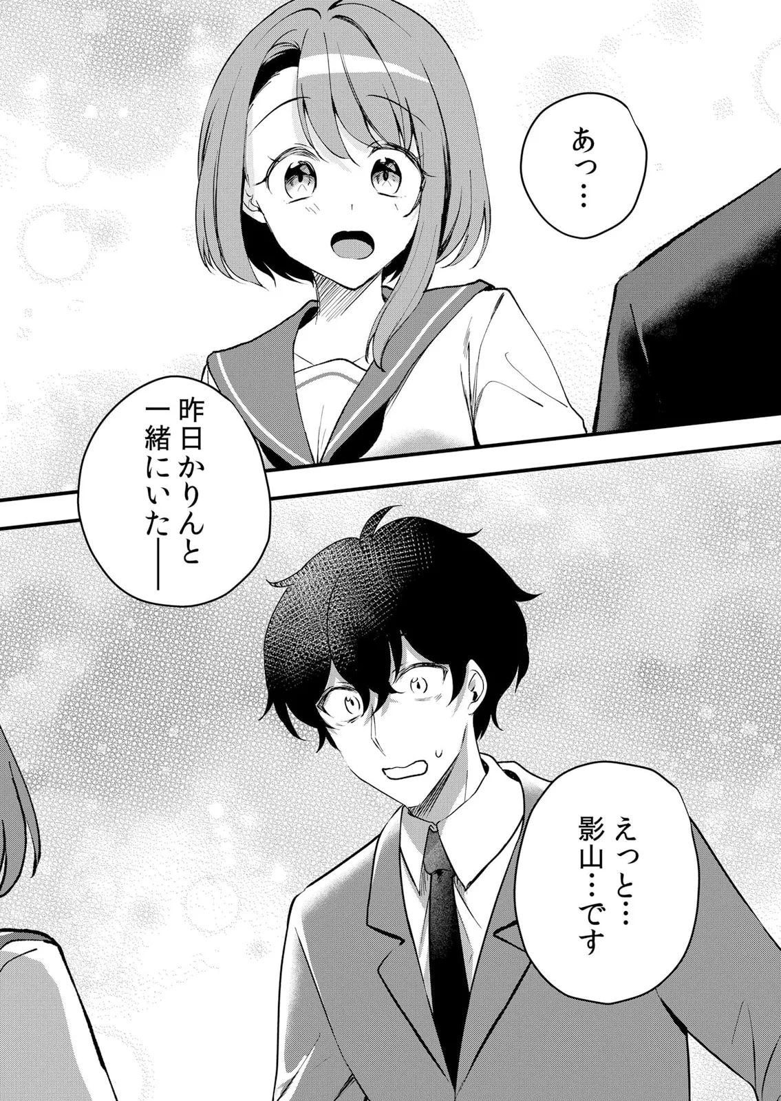 生イキJKに中●し調教~めちゃくちゃに突いて、奥の方に出してあげるね 51-60話 Page.248