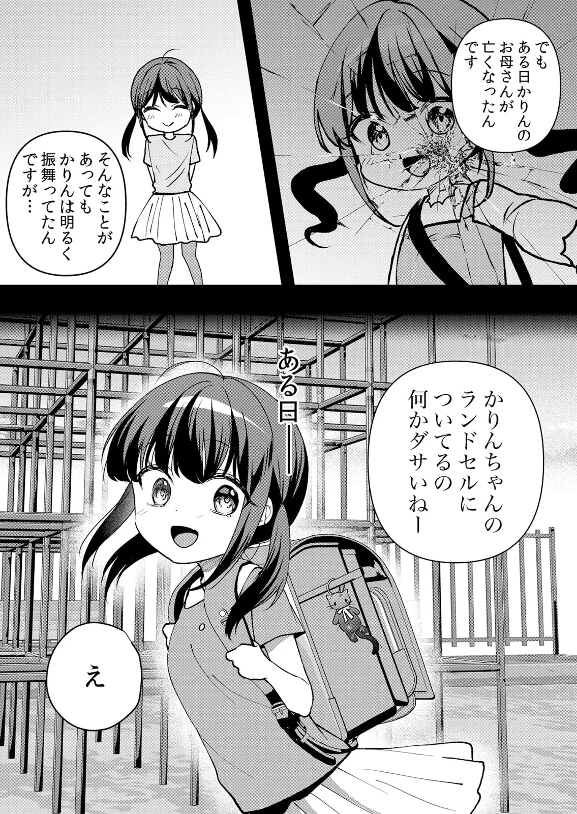 生イキJKに中●し調教~めちゃくちゃに突いて、奥の方に出してあげるね 51-60話 Page.253