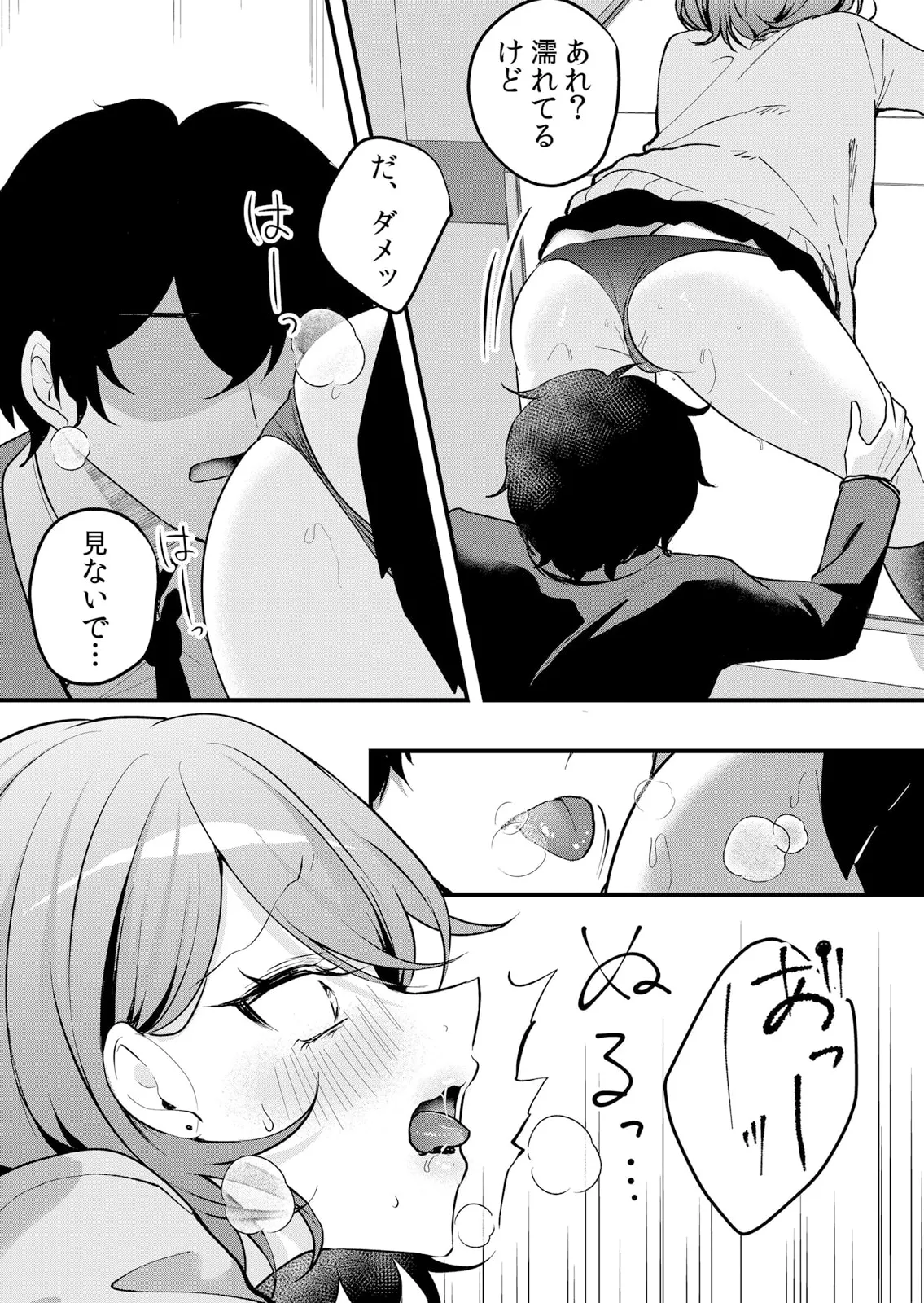 生イキJKに中●し調教~めちゃくちゃに突いて、奥の方に出してあげるね 51-60話 Page.261
