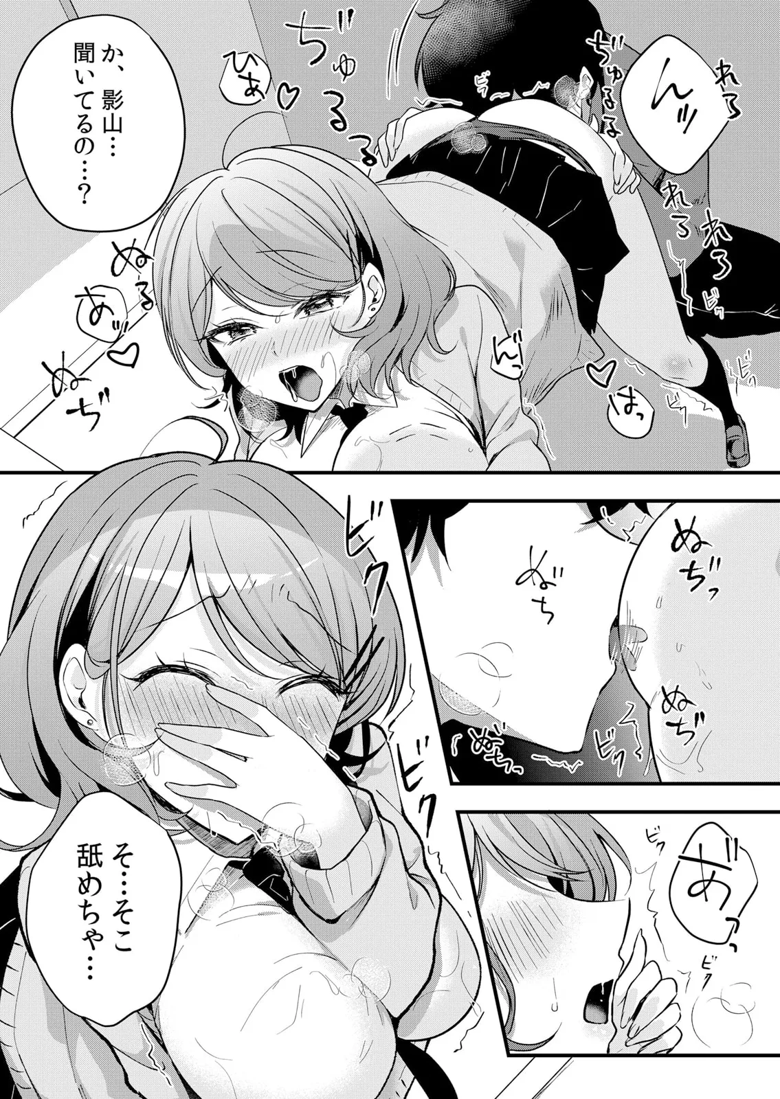 生イキJKに中●し調教~めちゃくちゃに突いて、奥の方に出してあげるね 51-60話 Page.262