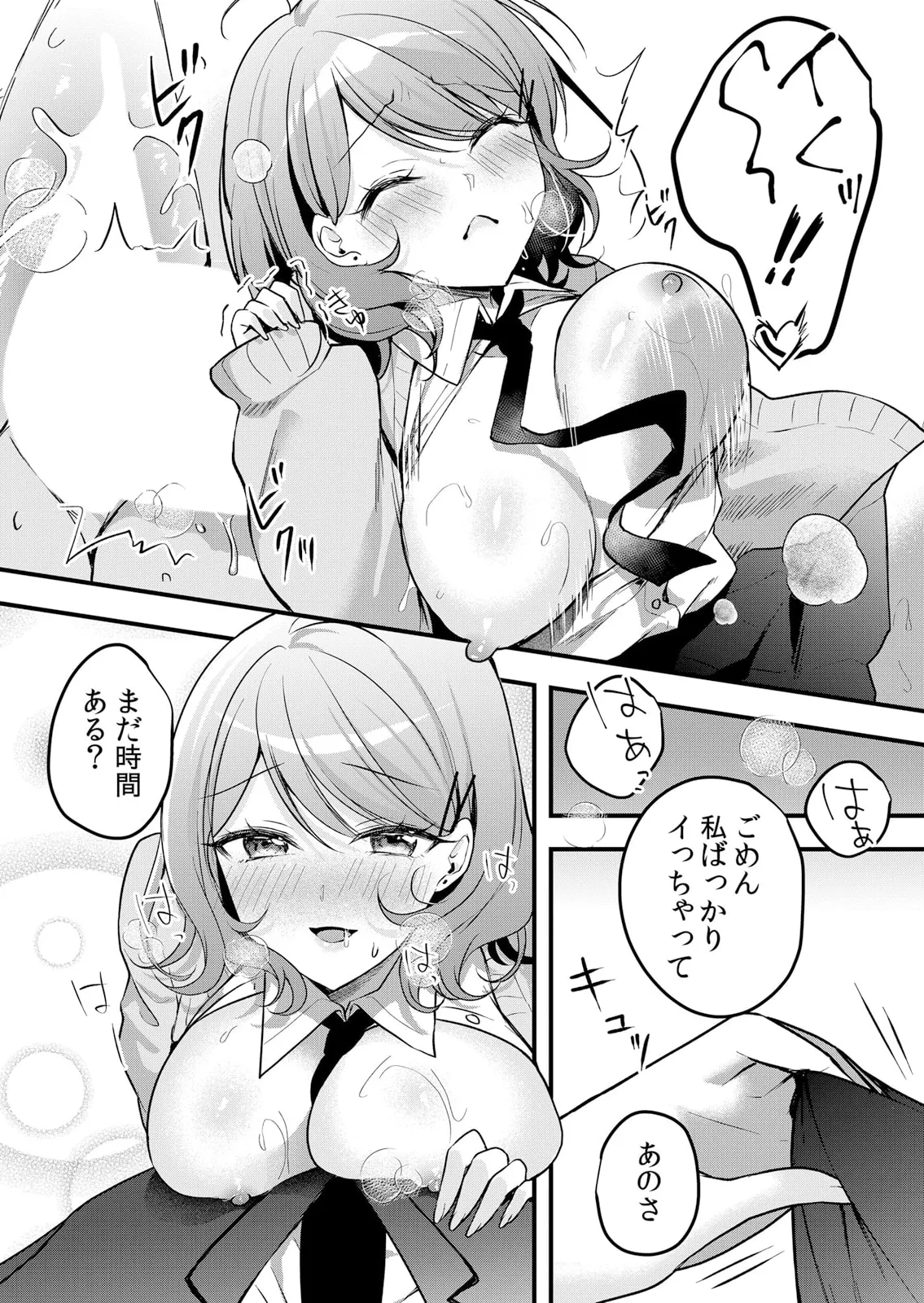 生イキJKに中●し調教~めちゃくちゃに突いて、奥の方に出してあげるね 51-60話 Page.269