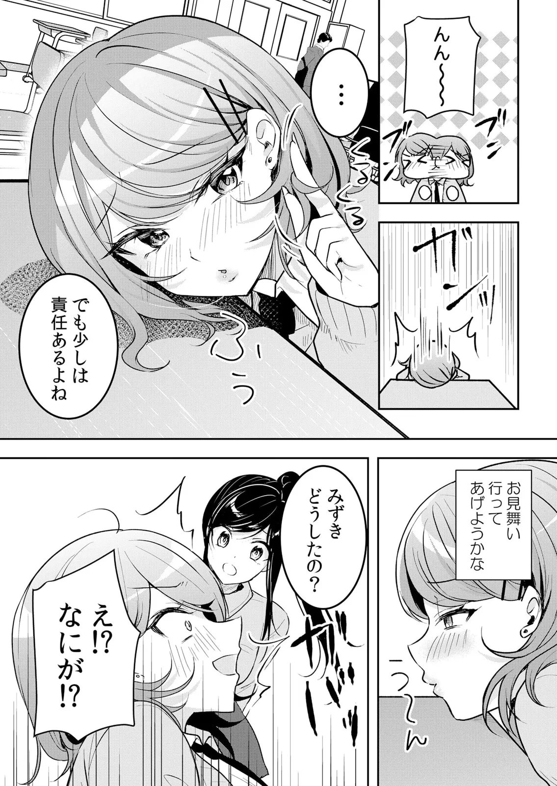 生イキJKに中●し調教~めちゃくちゃに突いて、奥の方に出してあげるね 51-60話 Page.29