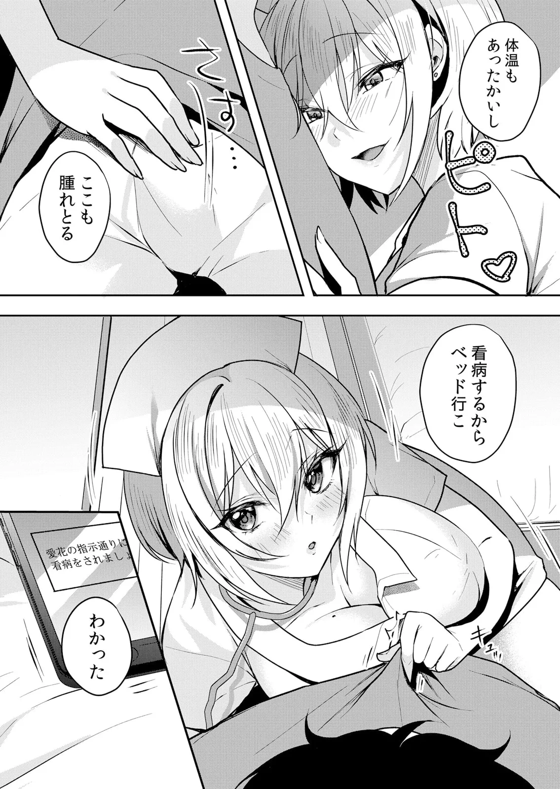生イキJKに中●し調教~めちゃくちゃに突いて、奥の方に出してあげるね 51-60話 Page.35