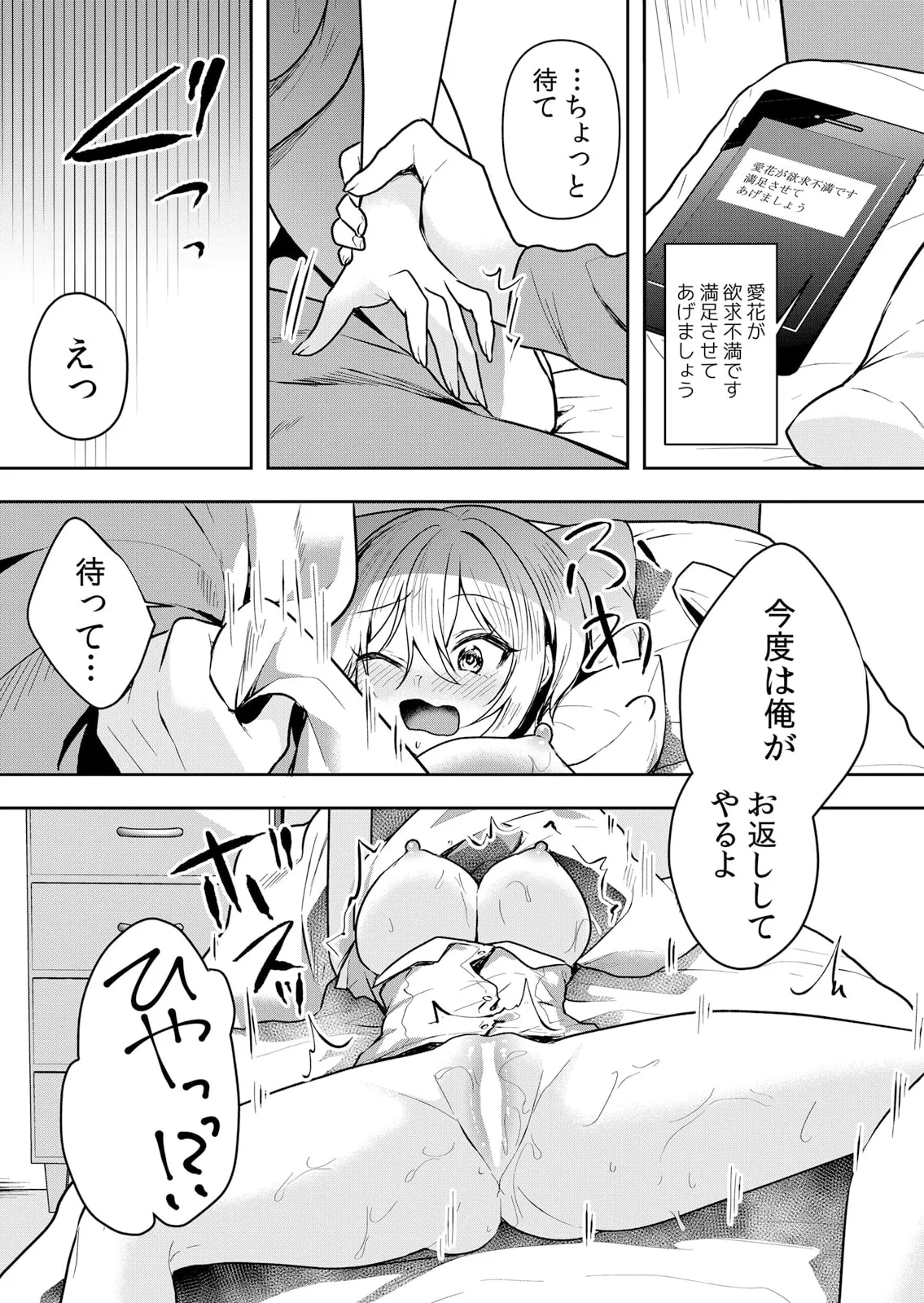 生イキJKに中●し調教~めちゃくちゃに突いて、奥の方に出してあげるね 51-60話 Page.44