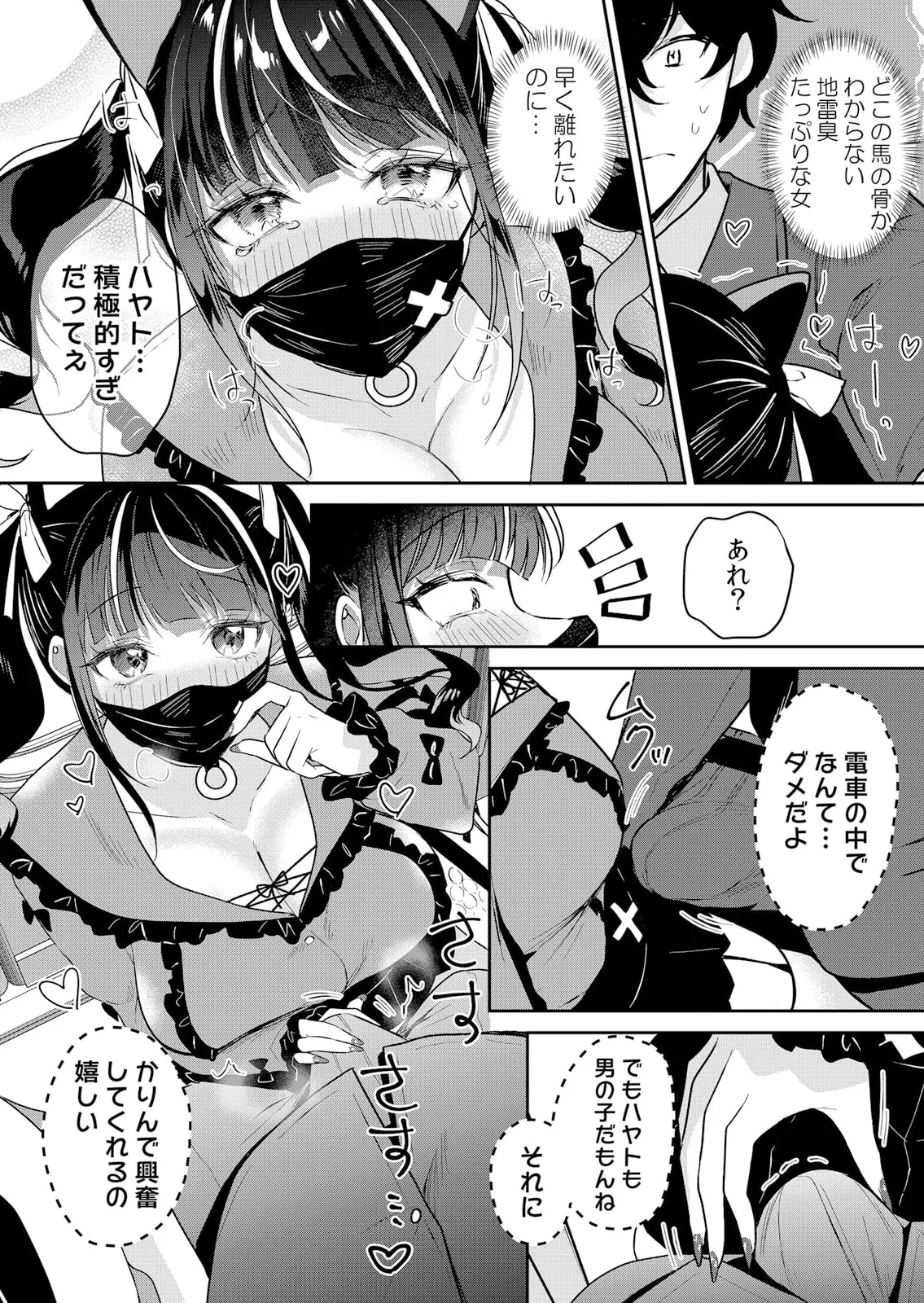 生イキJKに中●し調教~めちゃくちゃに突いて、奥の方に出してあげるね 51-60話 Page.5