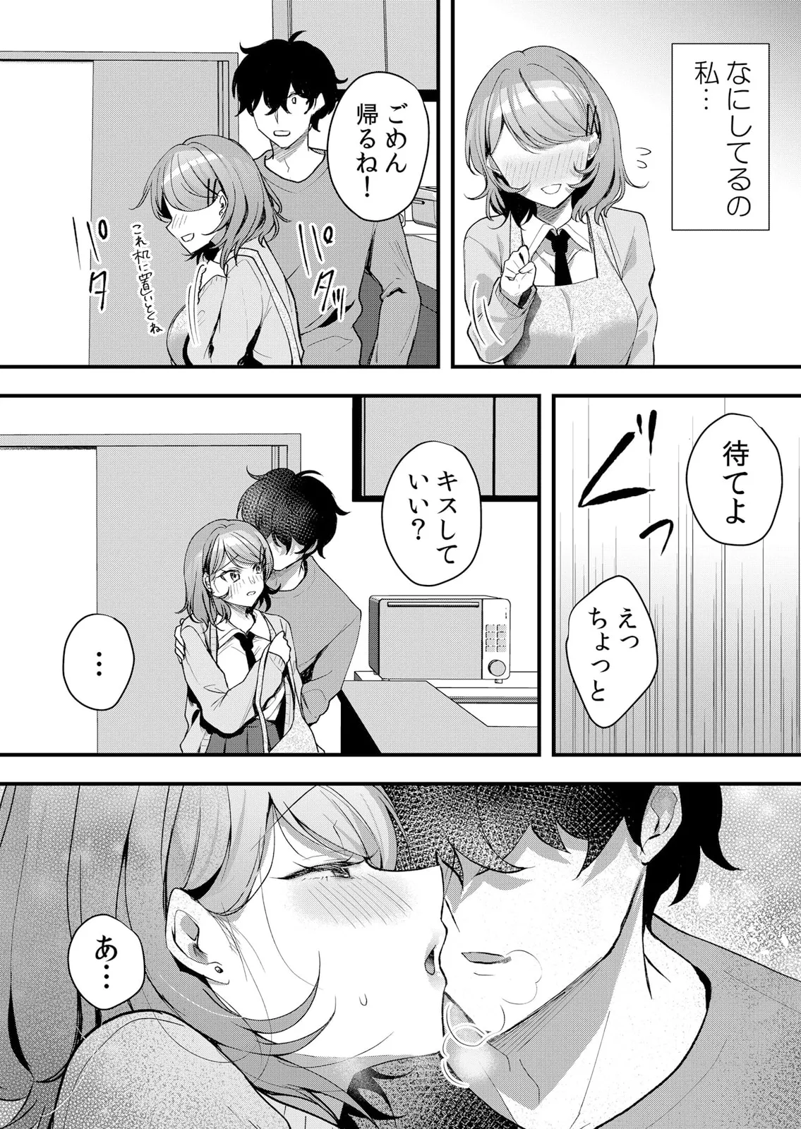 生イキJKに中●し調教~めちゃくちゃに突いて、奥の方に出してあげるね 51-60話 Page.62