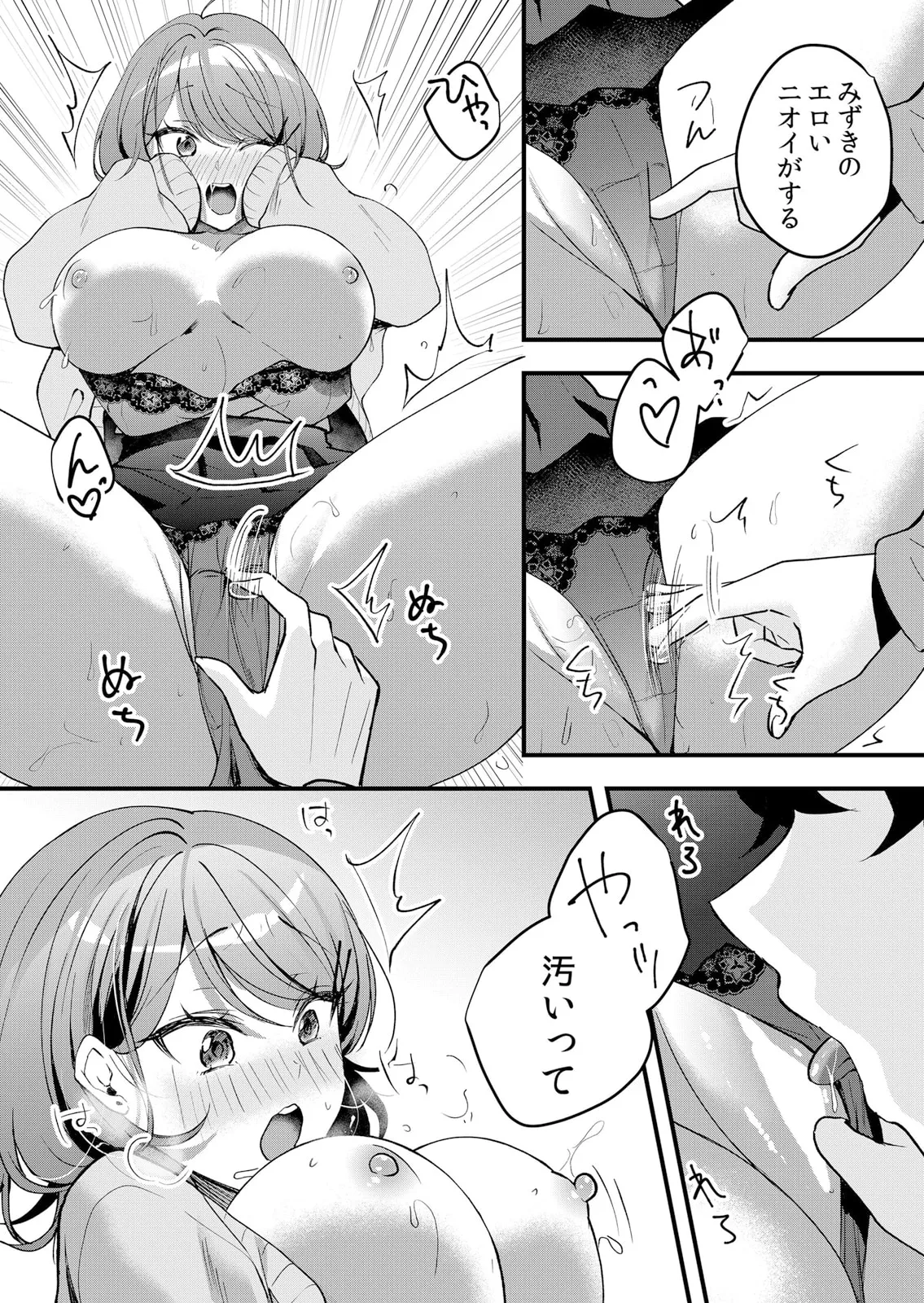 生イキJKに中●し調教~めちゃくちゃに突いて、奥の方に出してあげるね 51-60話 Page.67