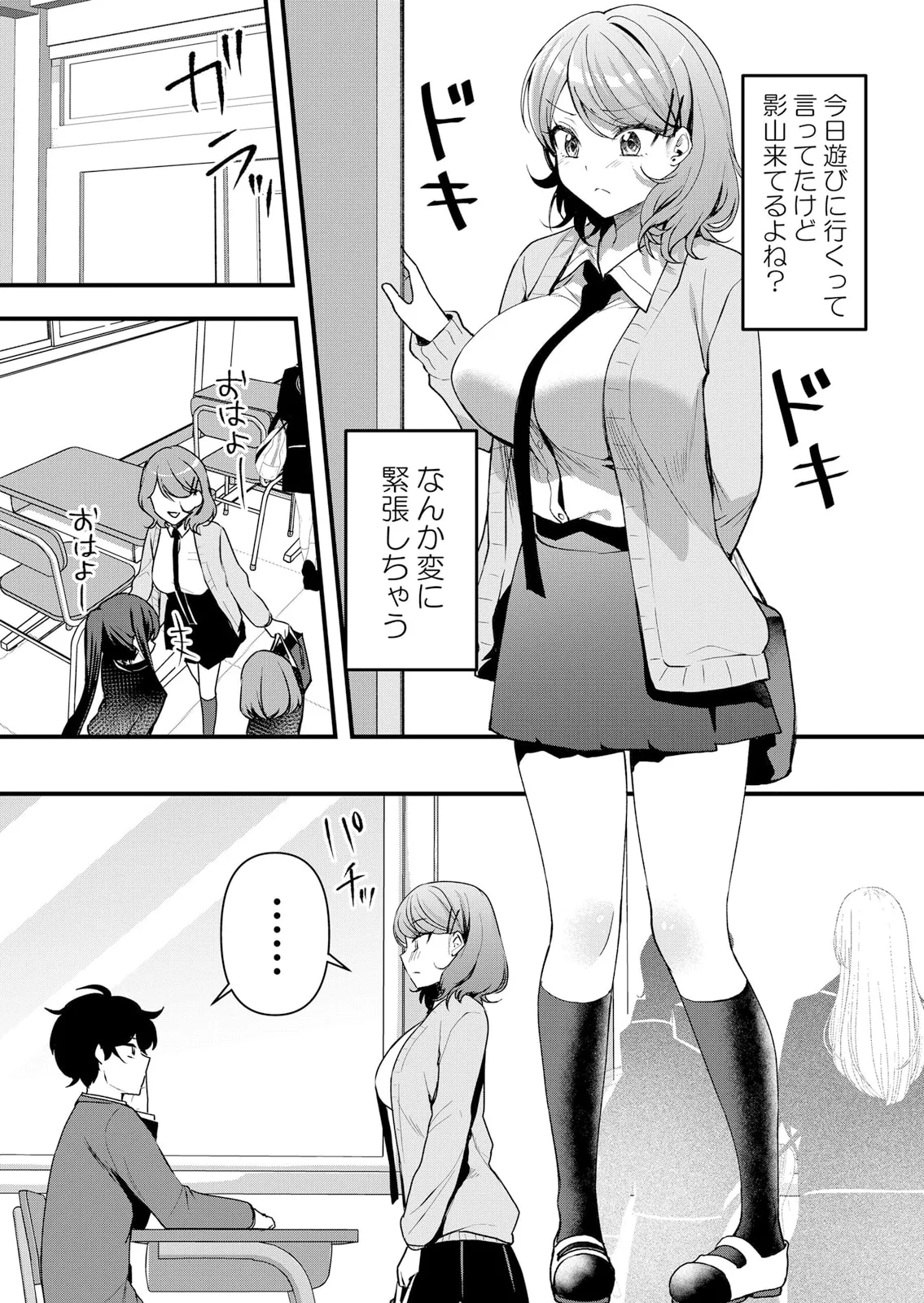 生イキJKに中●し調教~めちゃくちゃに突いて、奥の方に出してあげるね 51-60話 Page.82
