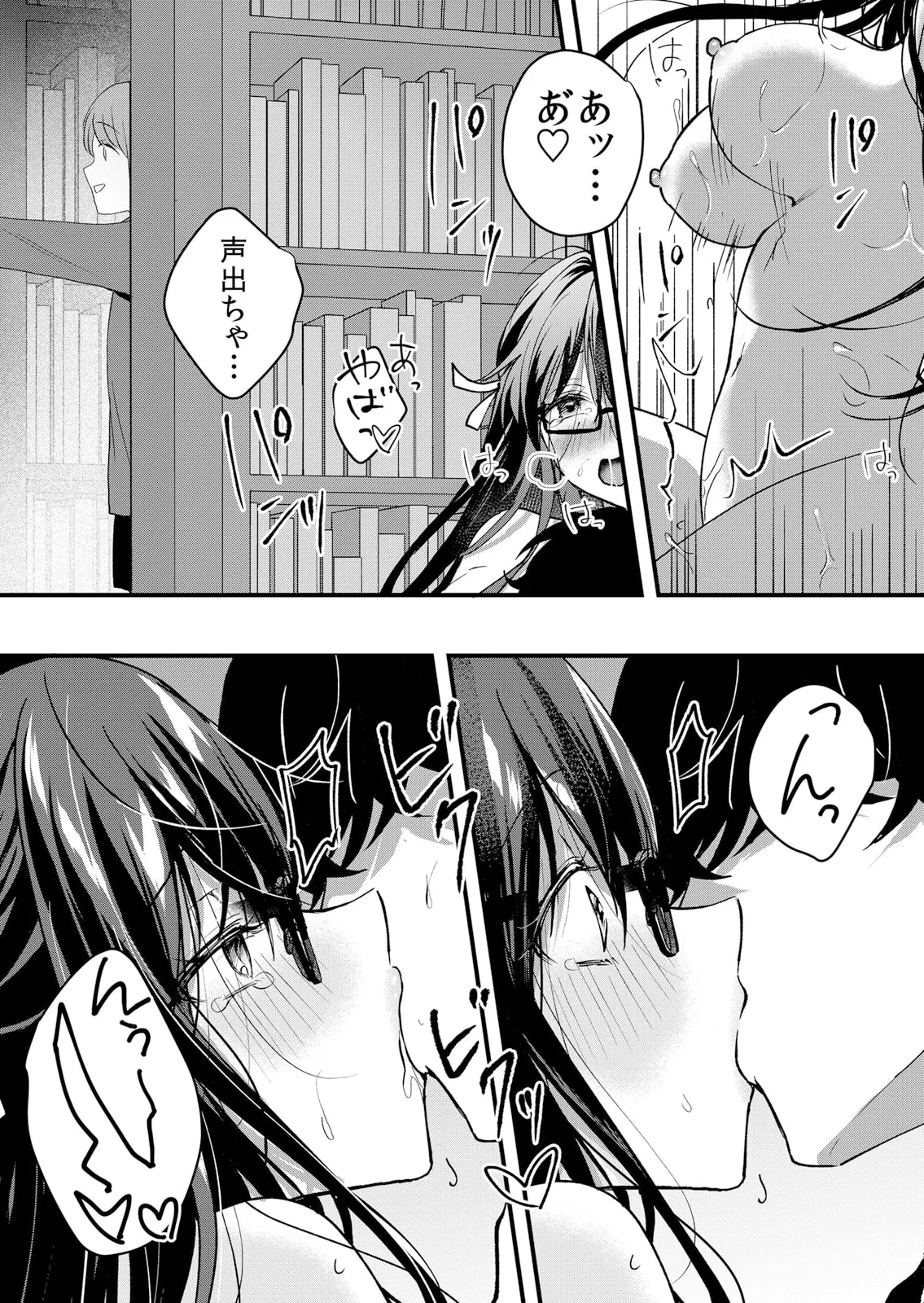 生イキJKに中●し調教~めちゃくちゃに突いて、奥の方に出してあげるね 51-60話 Page.98
