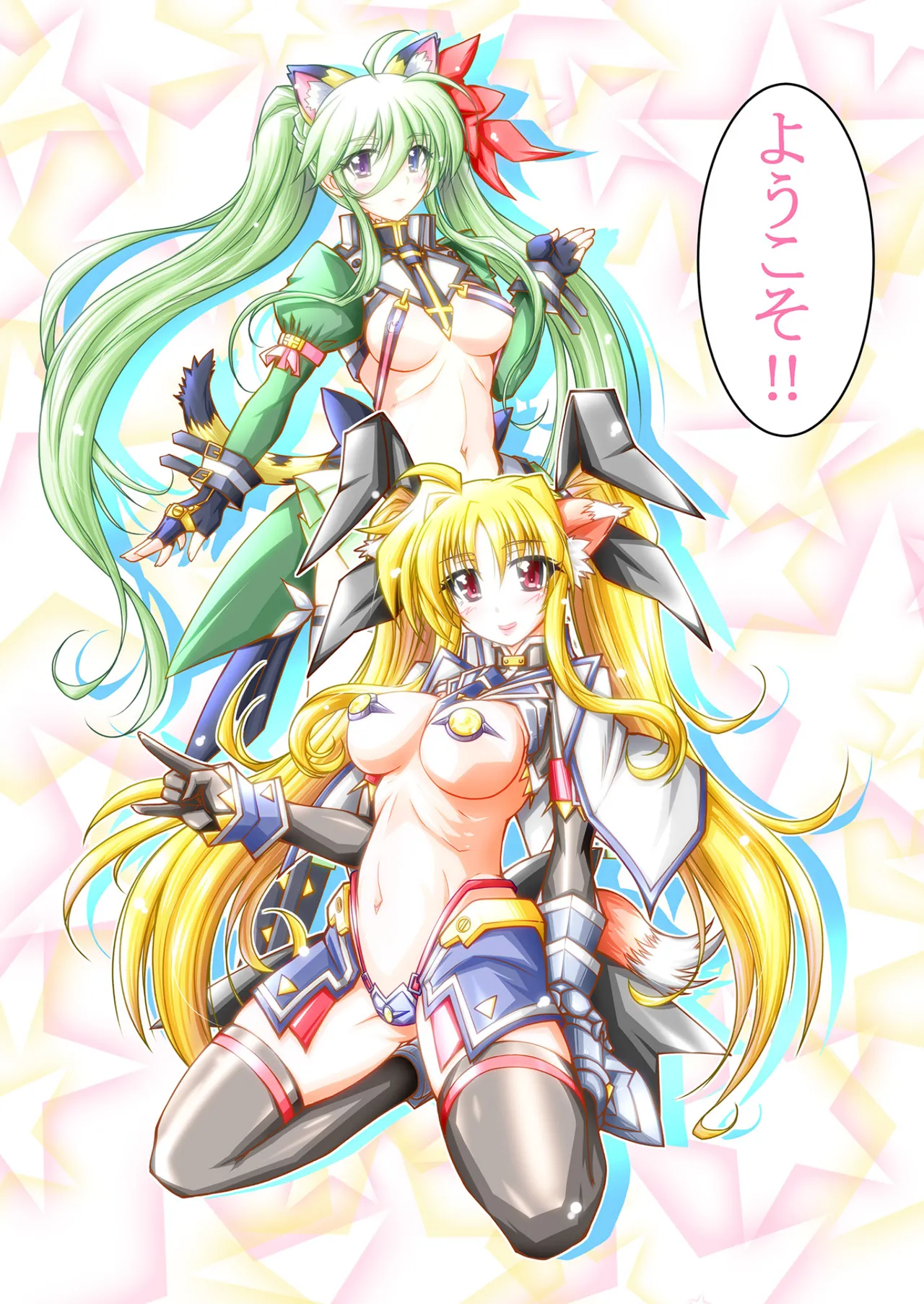 リリカル逆バニー部 Page.4
