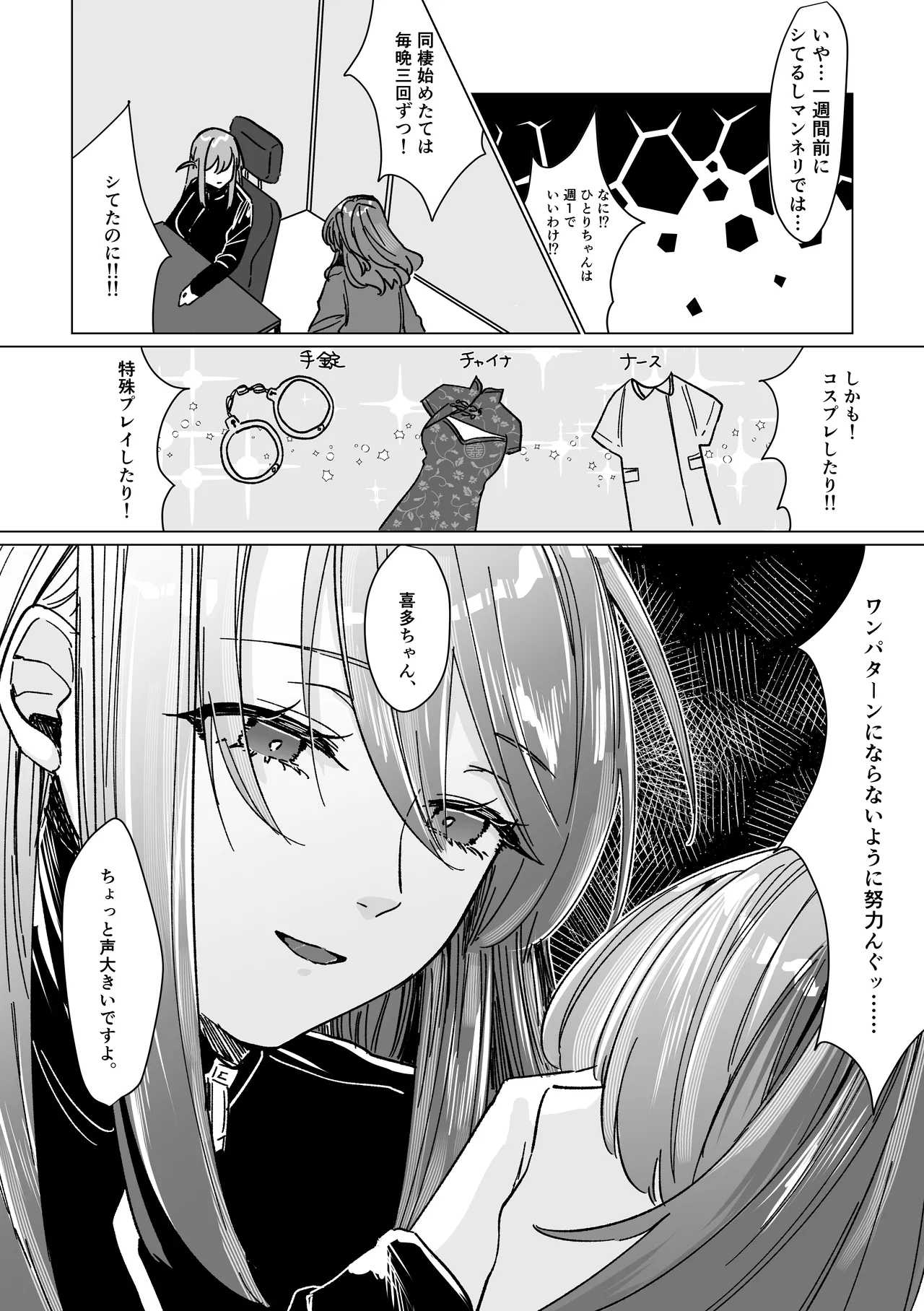Rut Page.10
