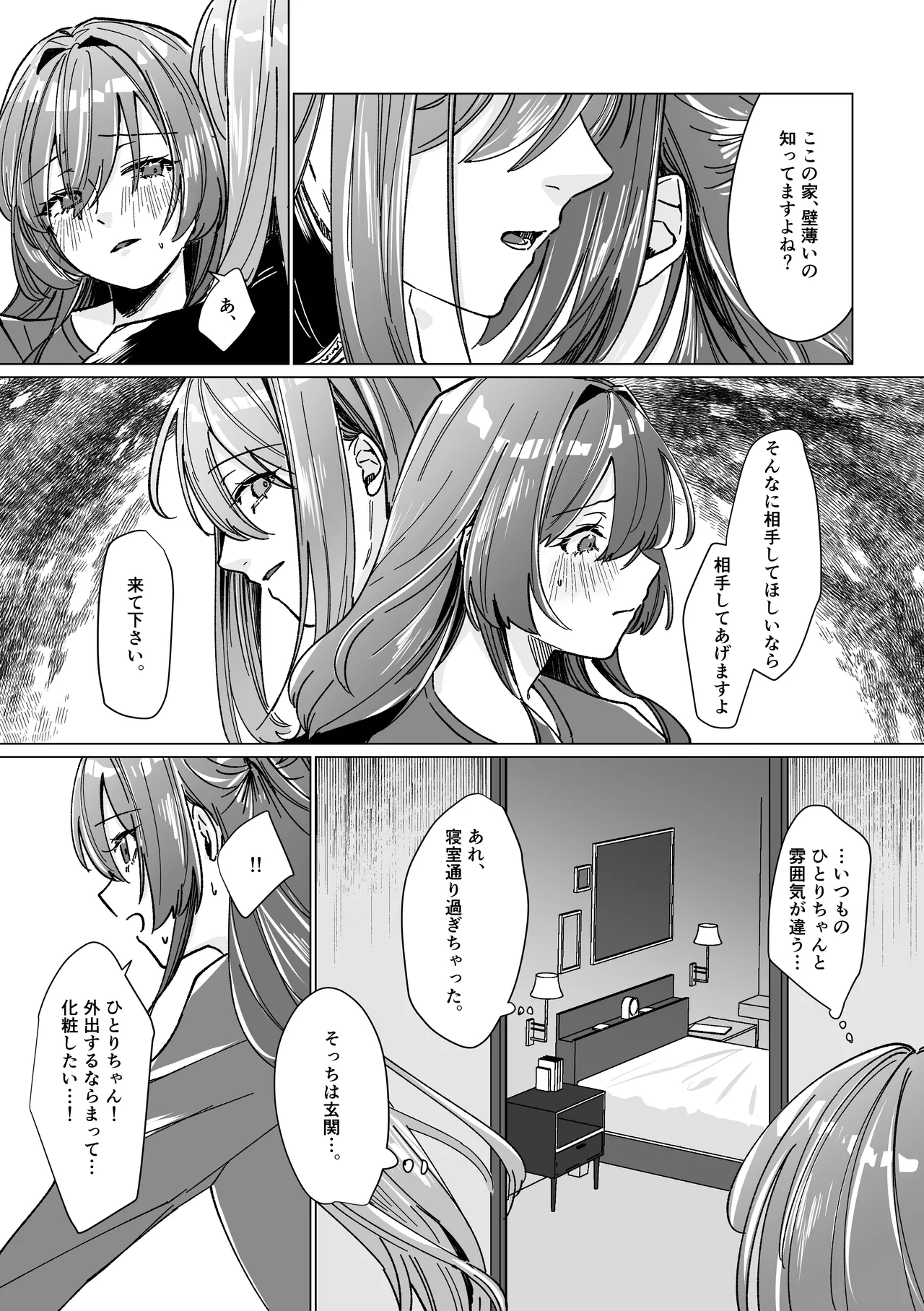 Rut Page.11
