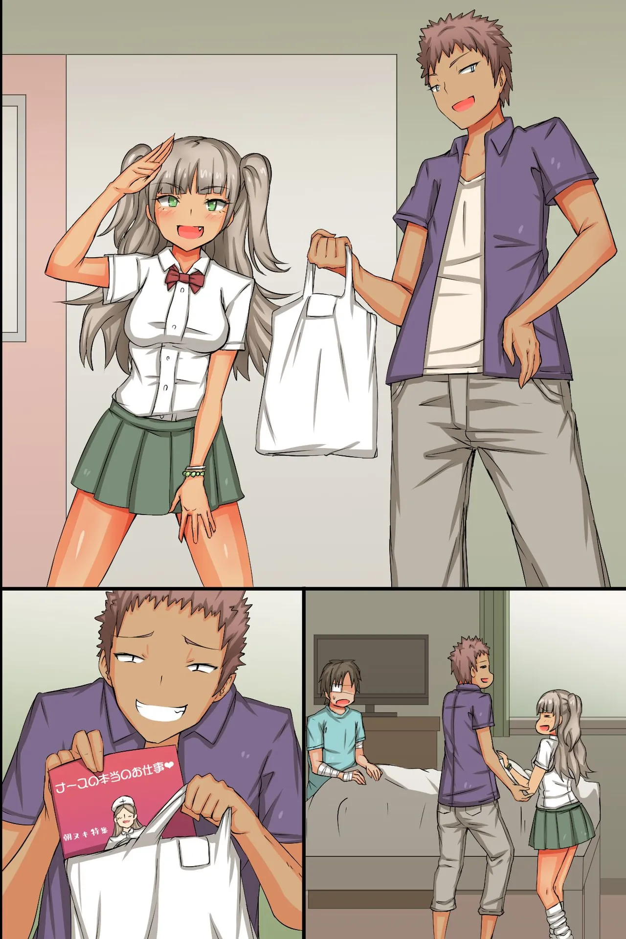 毎日パコパコ!催眠ハメまくり入院性活 Page.60