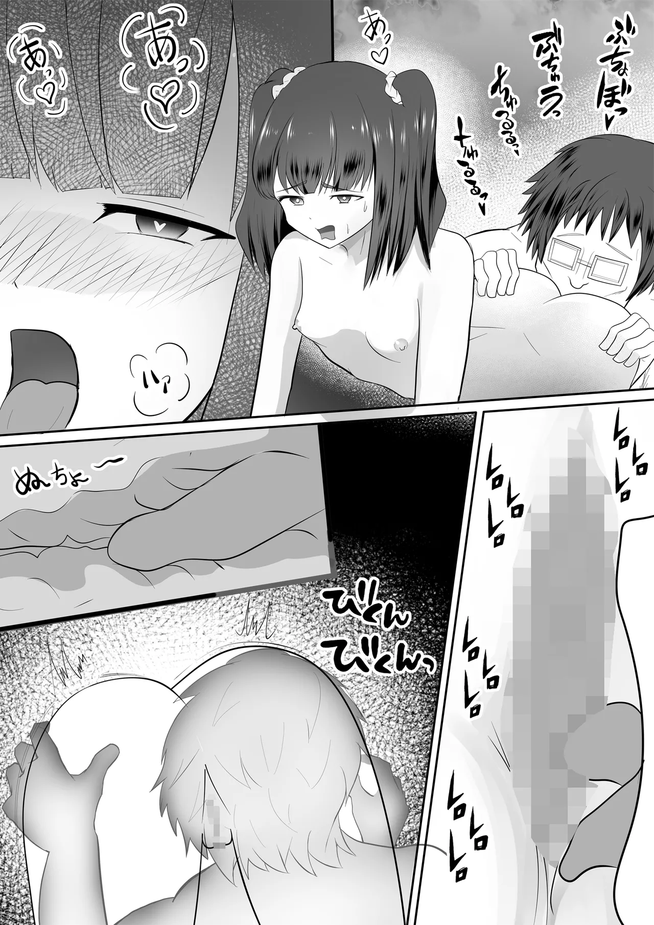 ○リビッチサキュバスVS性欲強つよおじさん Page.27