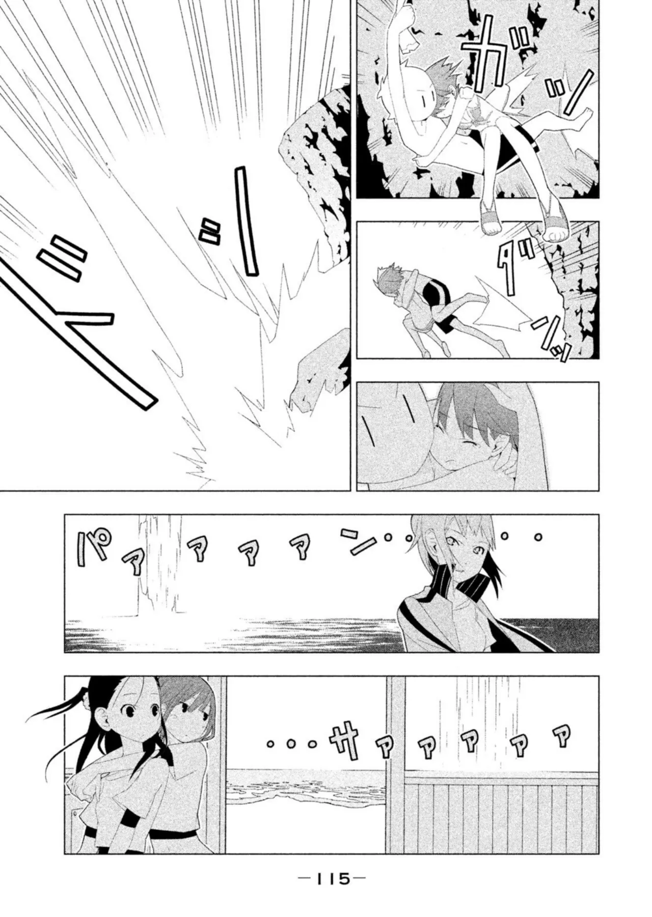 ラブプラス Ｎｅｎｅ Ｄａｙｓ（２） Page.117
