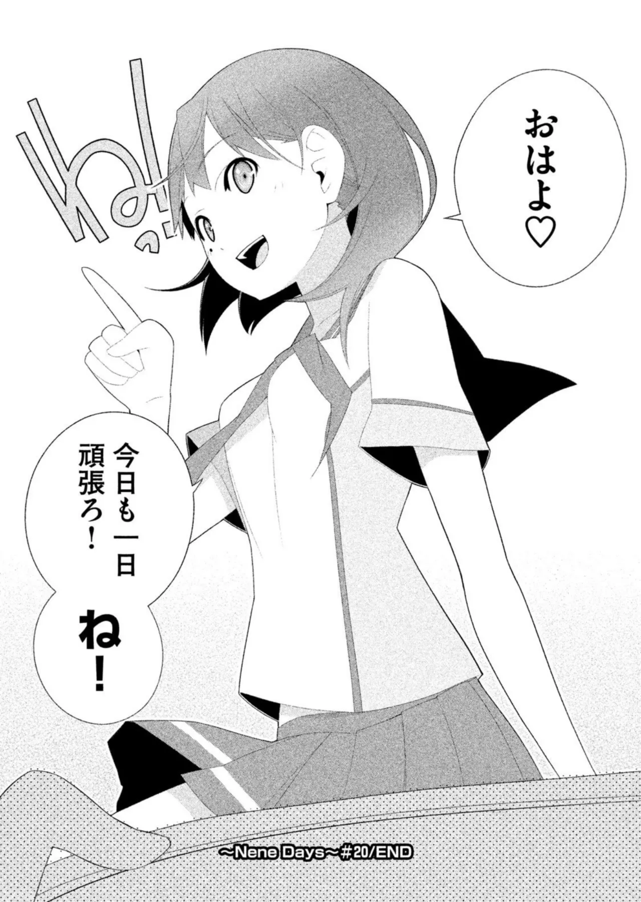 ラブプラス Ｎｅｎｅ Ｄａｙｓ（２） Page.124
