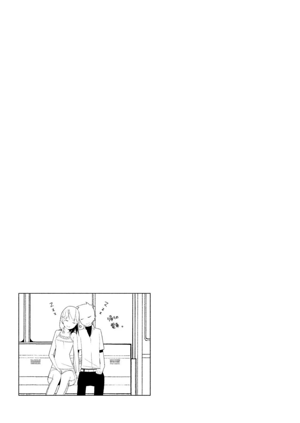 ラブプラス Ｎｅｎｅ Ｄａｙｓ（２） Page.125