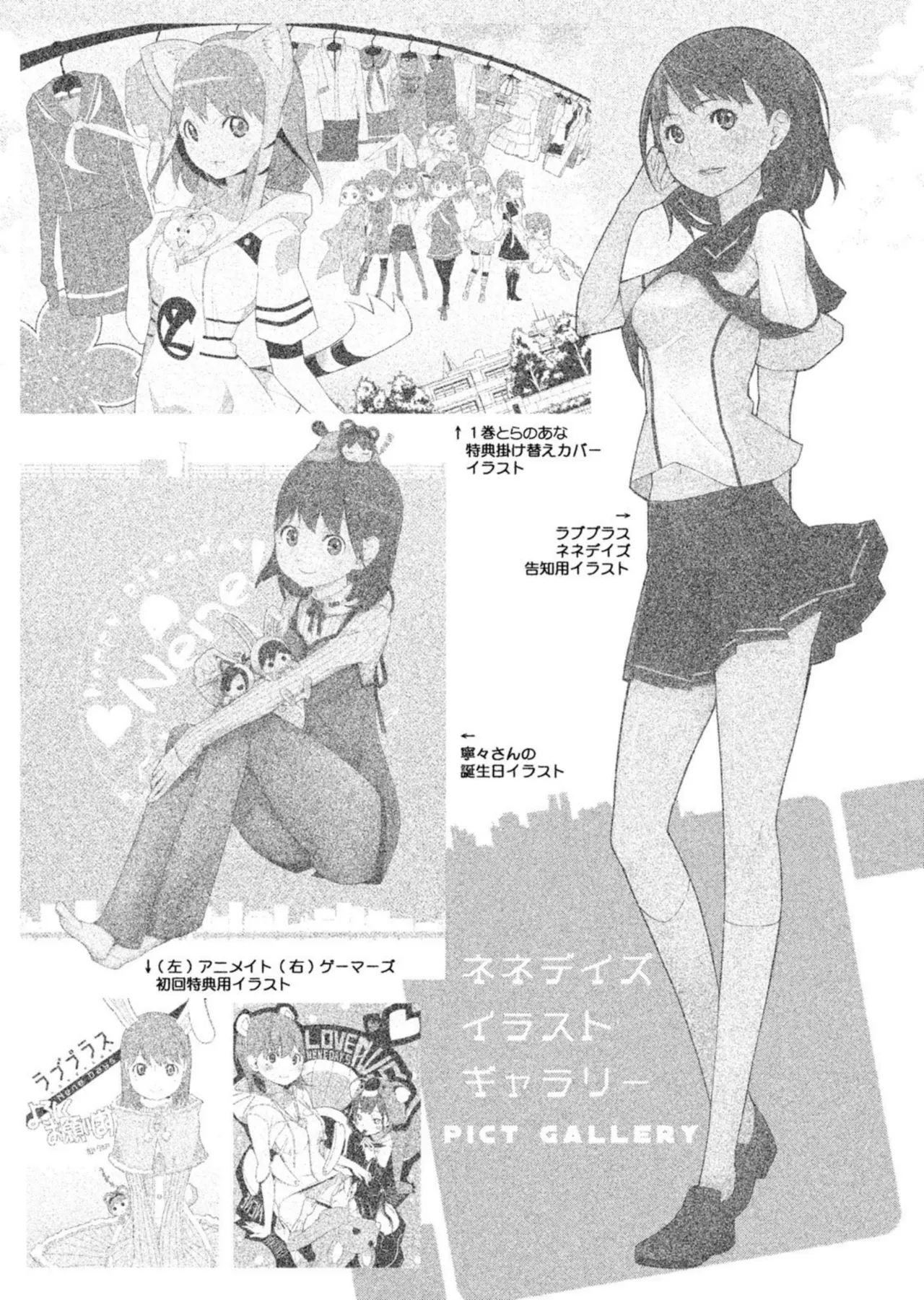 ラブプラス Ｎｅｎｅ Ｄａｙｓ（２） Page.127
