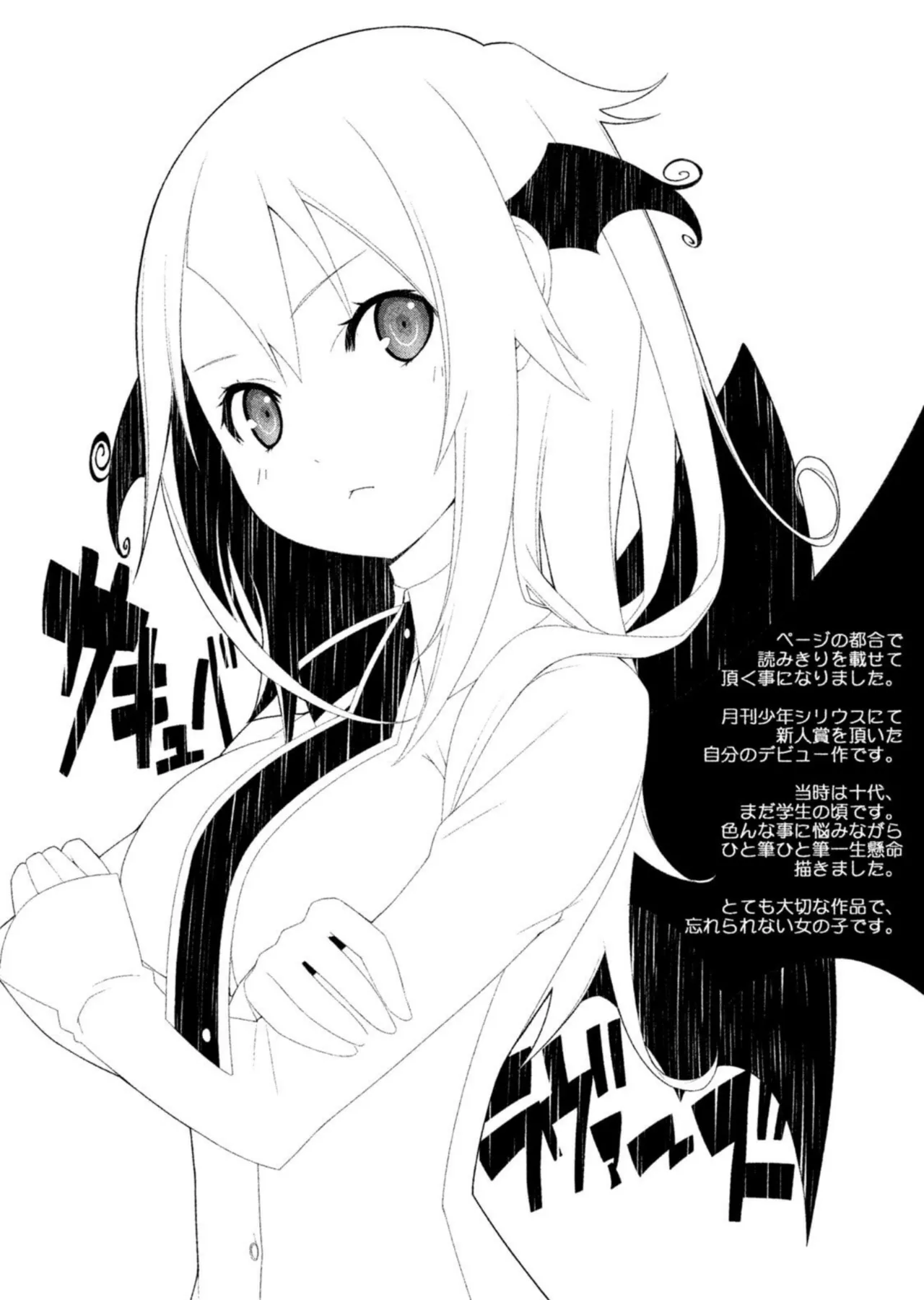 ラブプラス Ｎｅｎｅ Ｄａｙｓ（２） Page.130