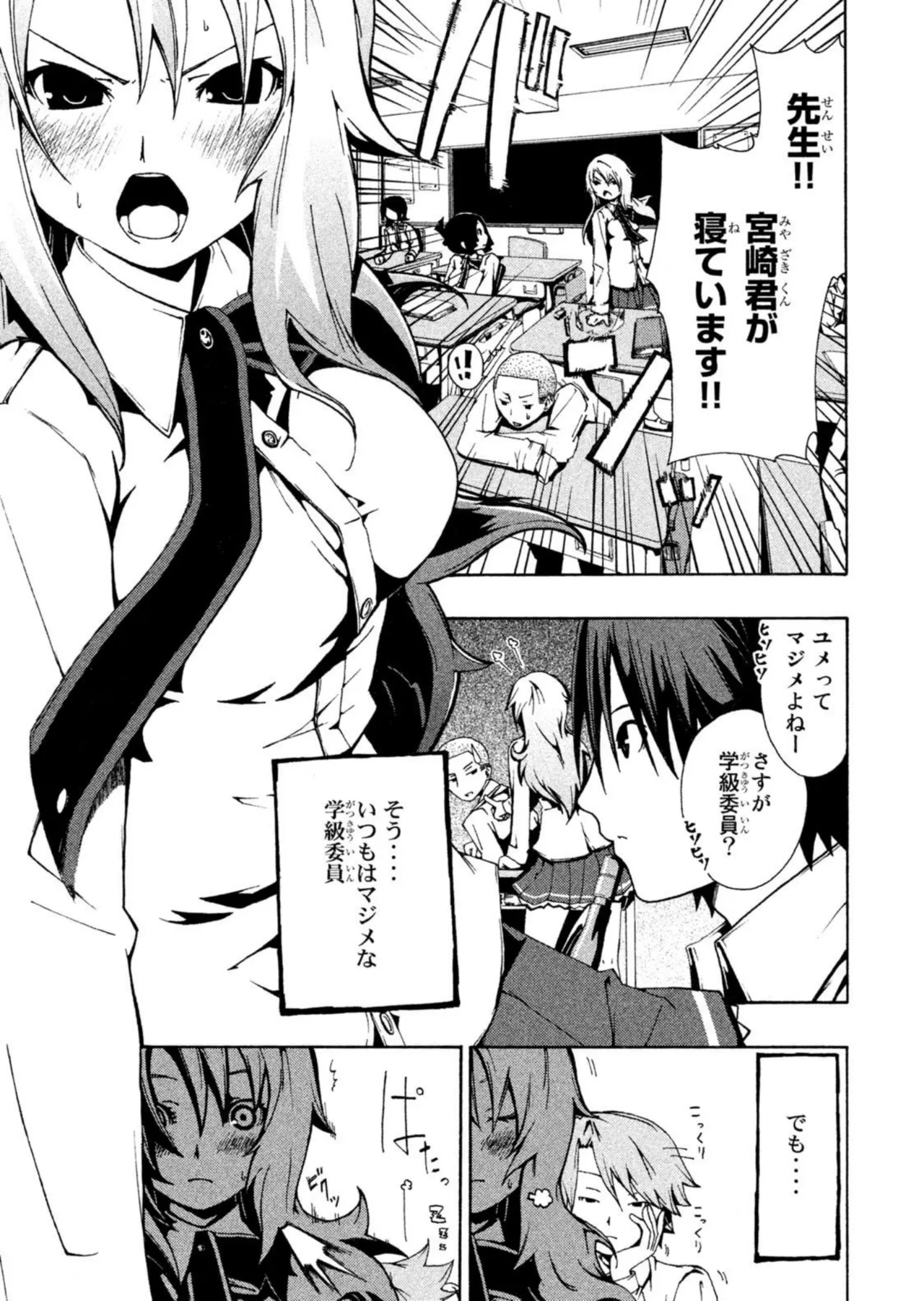 ラブプラス Ｎｅｎｅ Ｄａｙｓ（２） Page.131