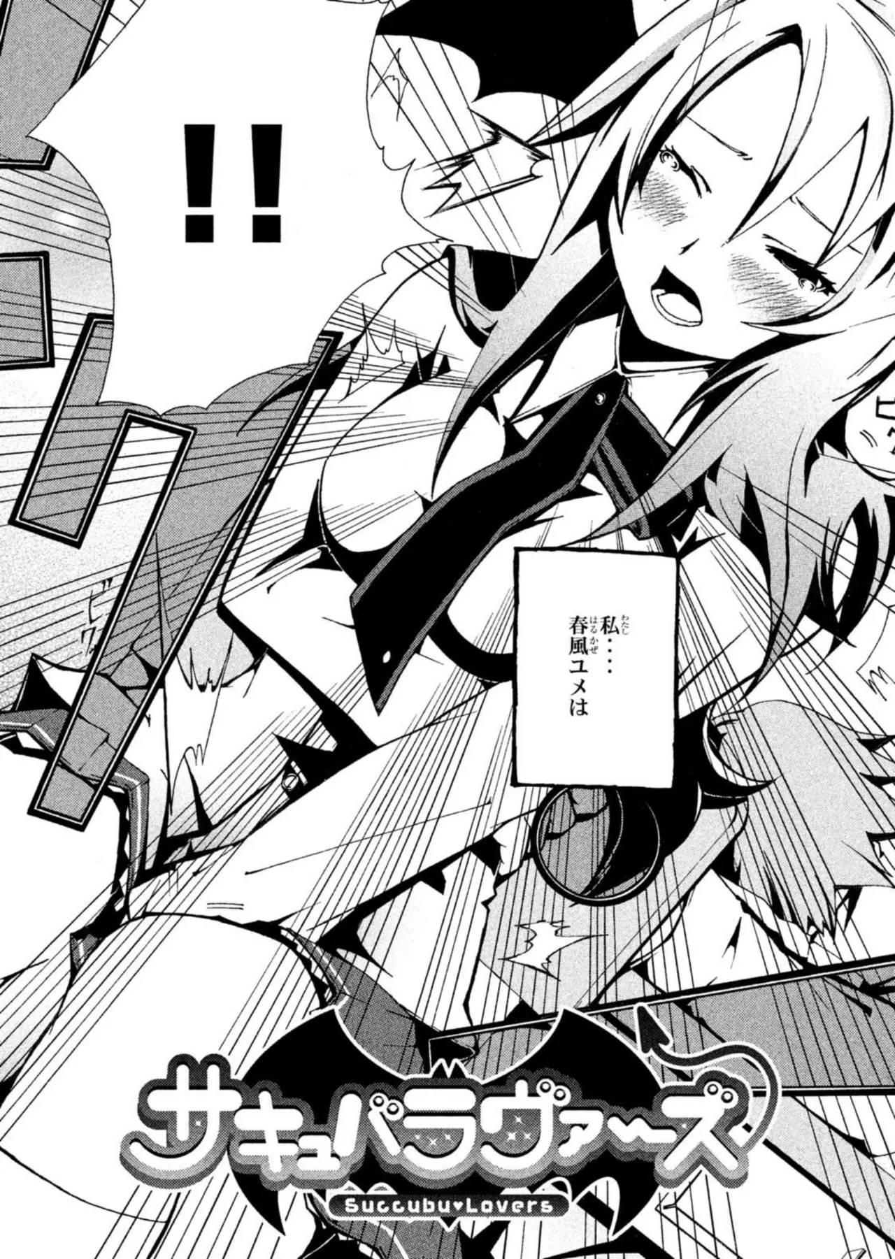 ラブプラス Ｎｅｎｅ Ｄａｙｓ（２） Page.132