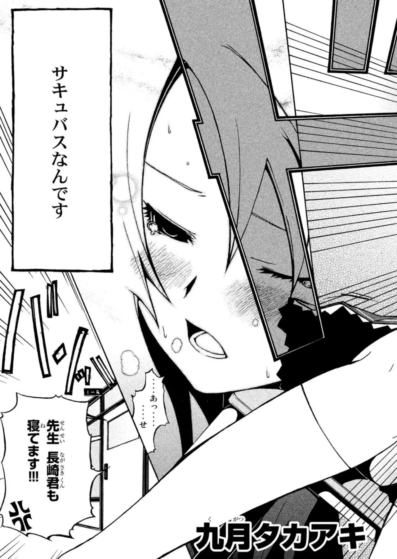 ラブプラス Ｎｅｎｅ Ｄａｙｓ（２） Page.133