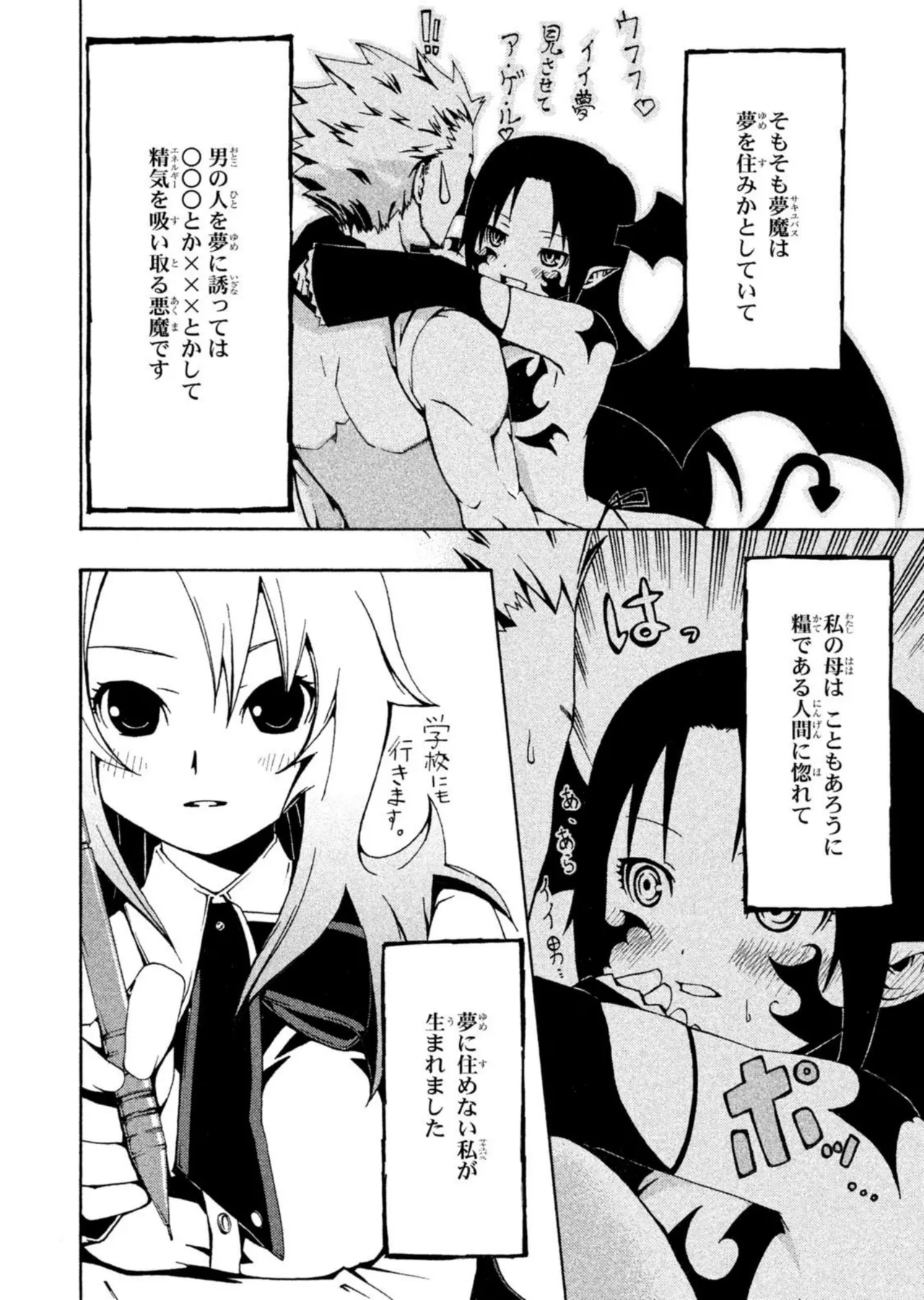 ラブプラス Ｎｅｎｅ Ｄａｙｓ（２） Page.134