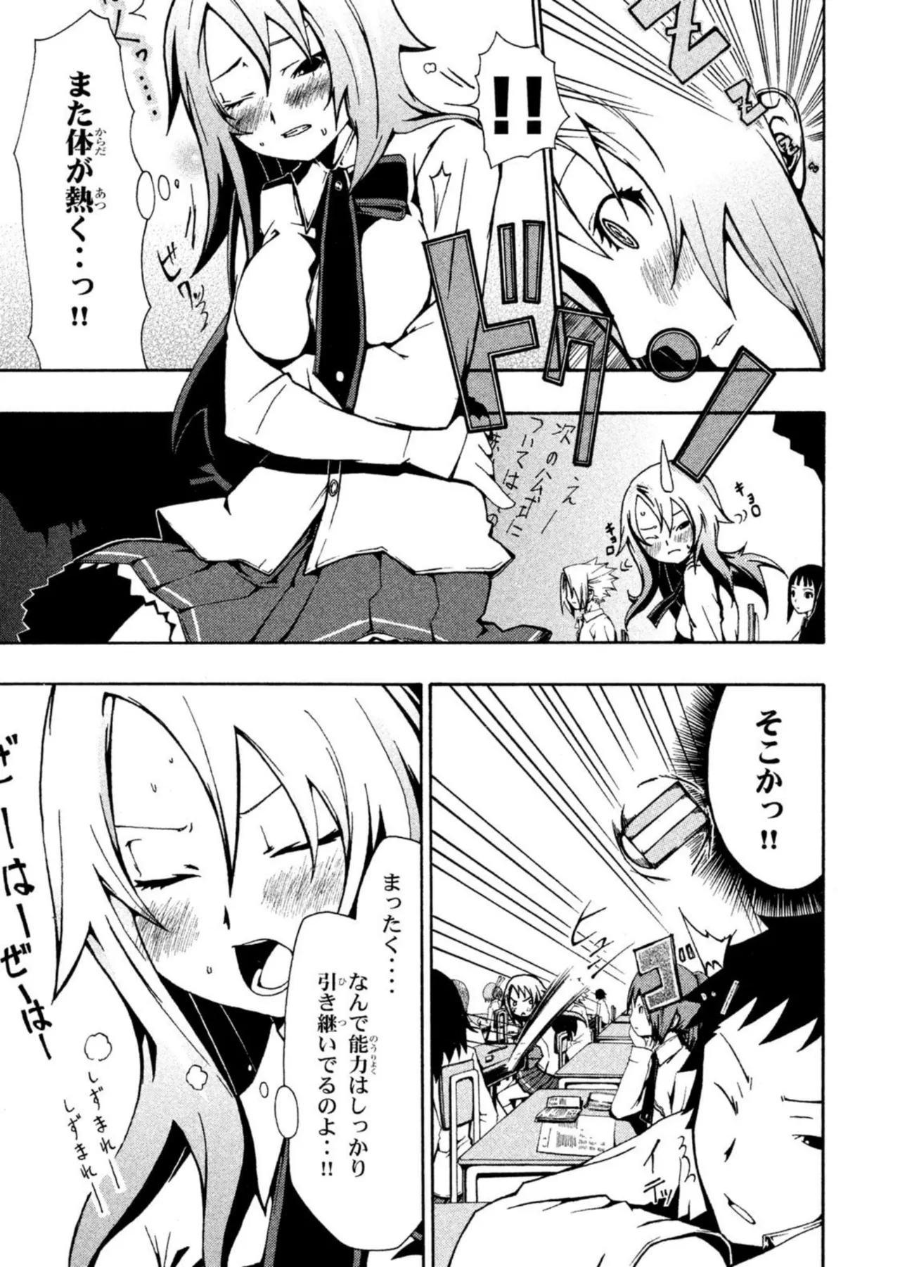 ラブプラス Ｎｅｎｅ Ｄａｙｓ（２） Page.135