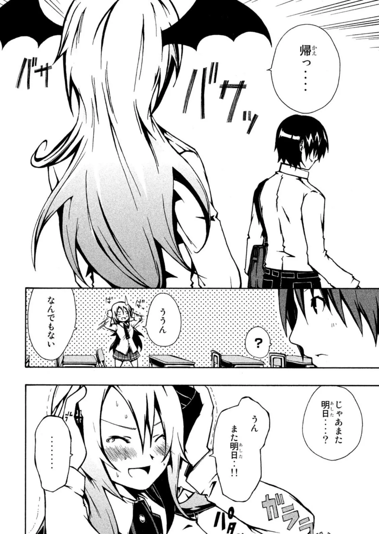 ラブプラス Ｎｅｎｅ Ｄａｙｓ（２） Page.138