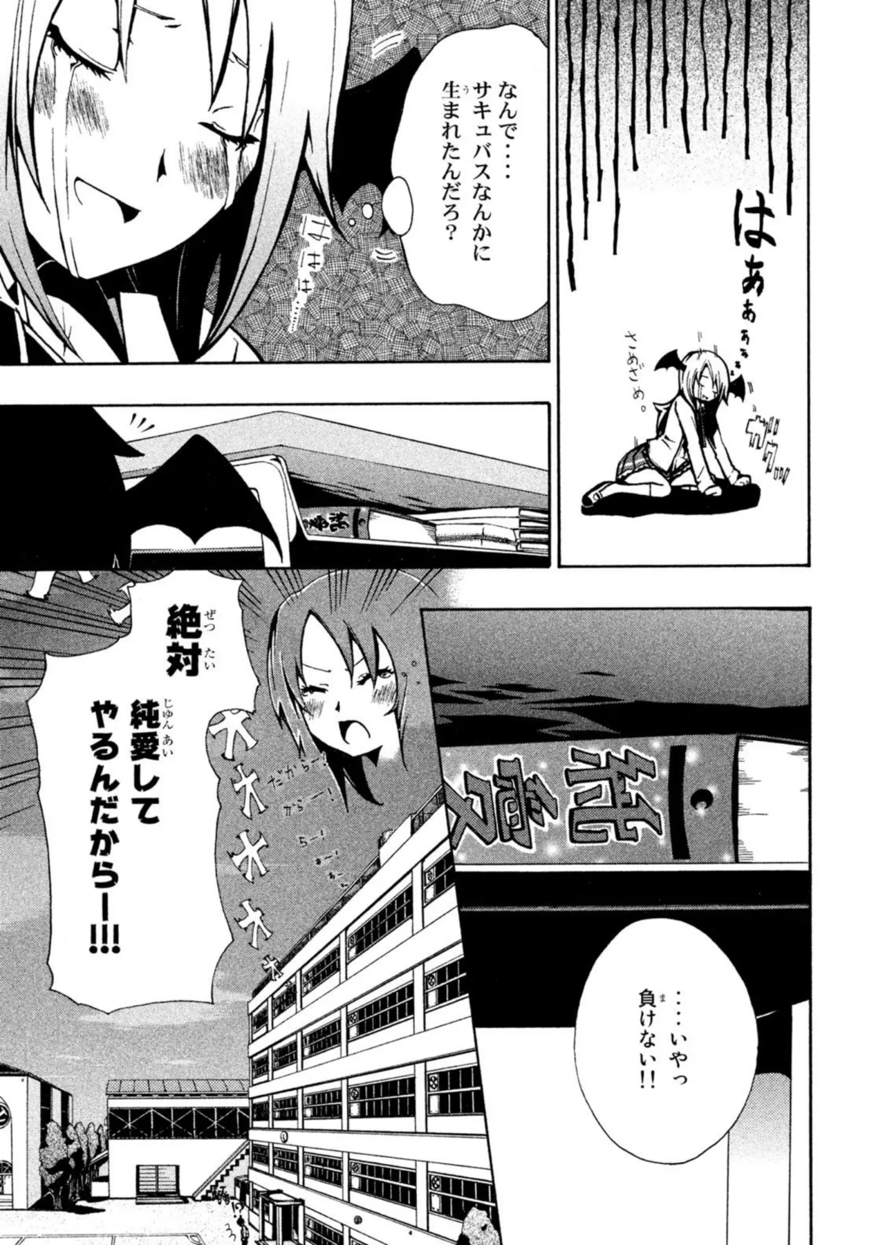 ラブプラス Ｎｅｎｅ Ｄａｙｓ（２） Page.139
