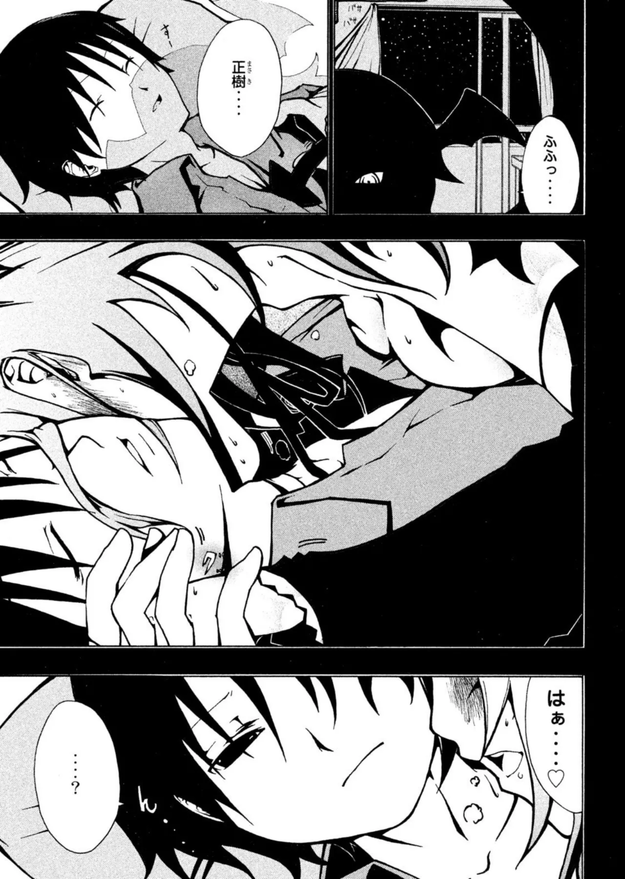 ラブプラス Ｎｅｎｅ Ｄａｙｓ（２） Page.141