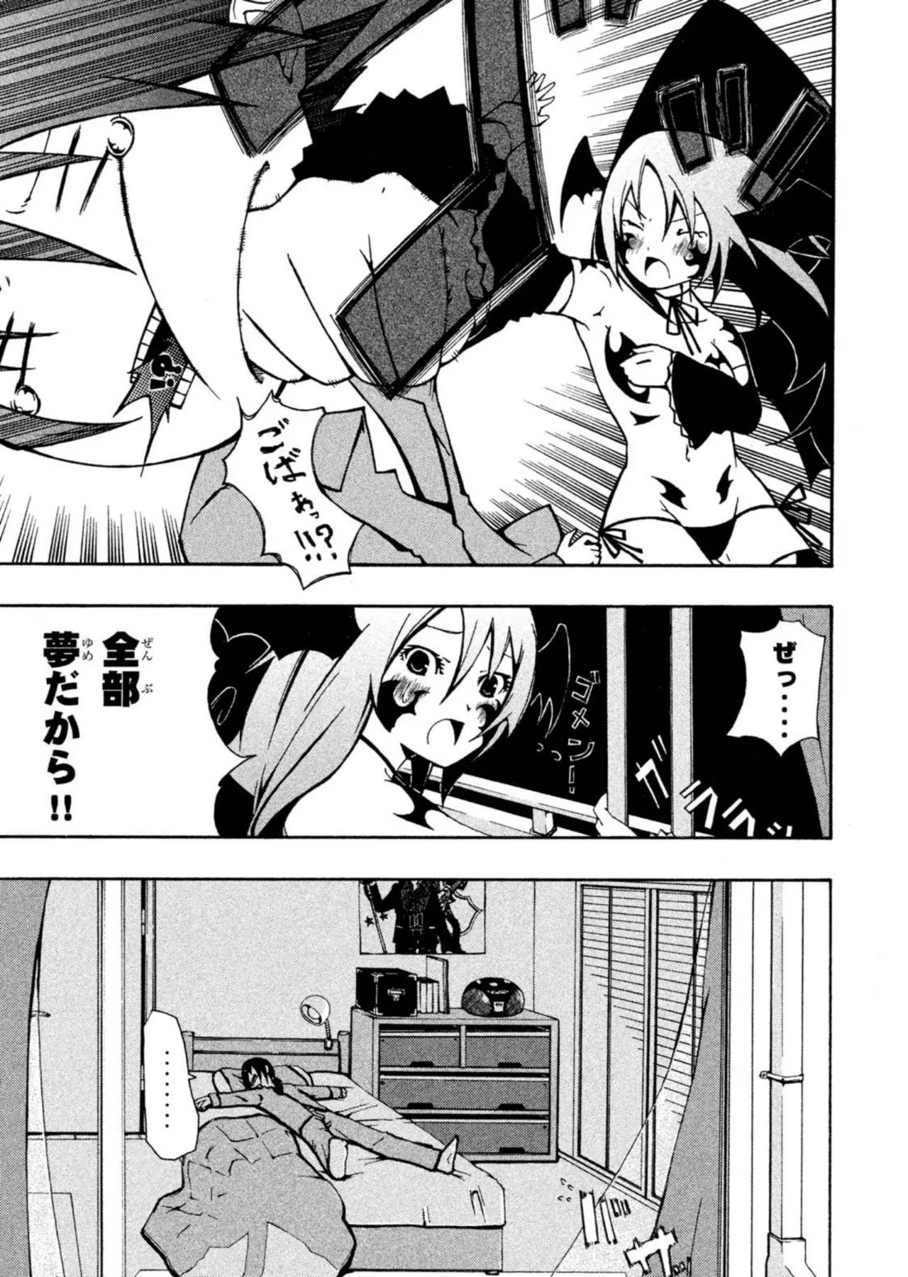 ラブプラス Ｎｅｎｅ Ｄａｙｓ（２） Page.143