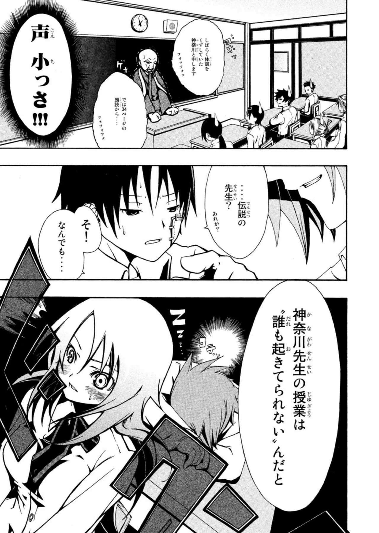 ラブプラス Ｎｅｎｅ Ｄａｙｓ（２） Page.147