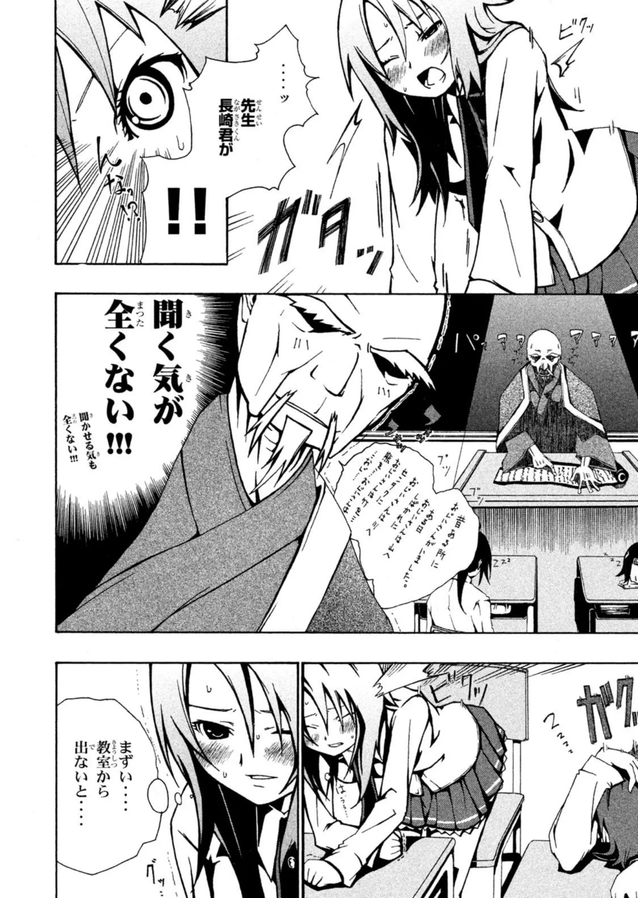 ラブプラス Ｎｅｎｅ Ｄａｙｓ（２） Page.148