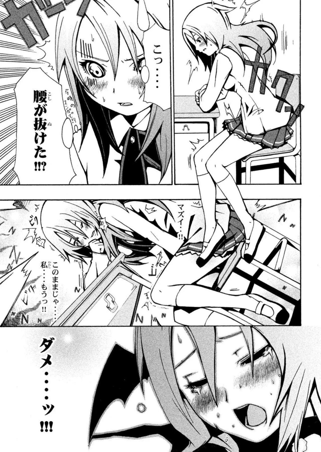 ラブプラス Ｎｅｎｅ Ｄａｙｓ（２） Page.149