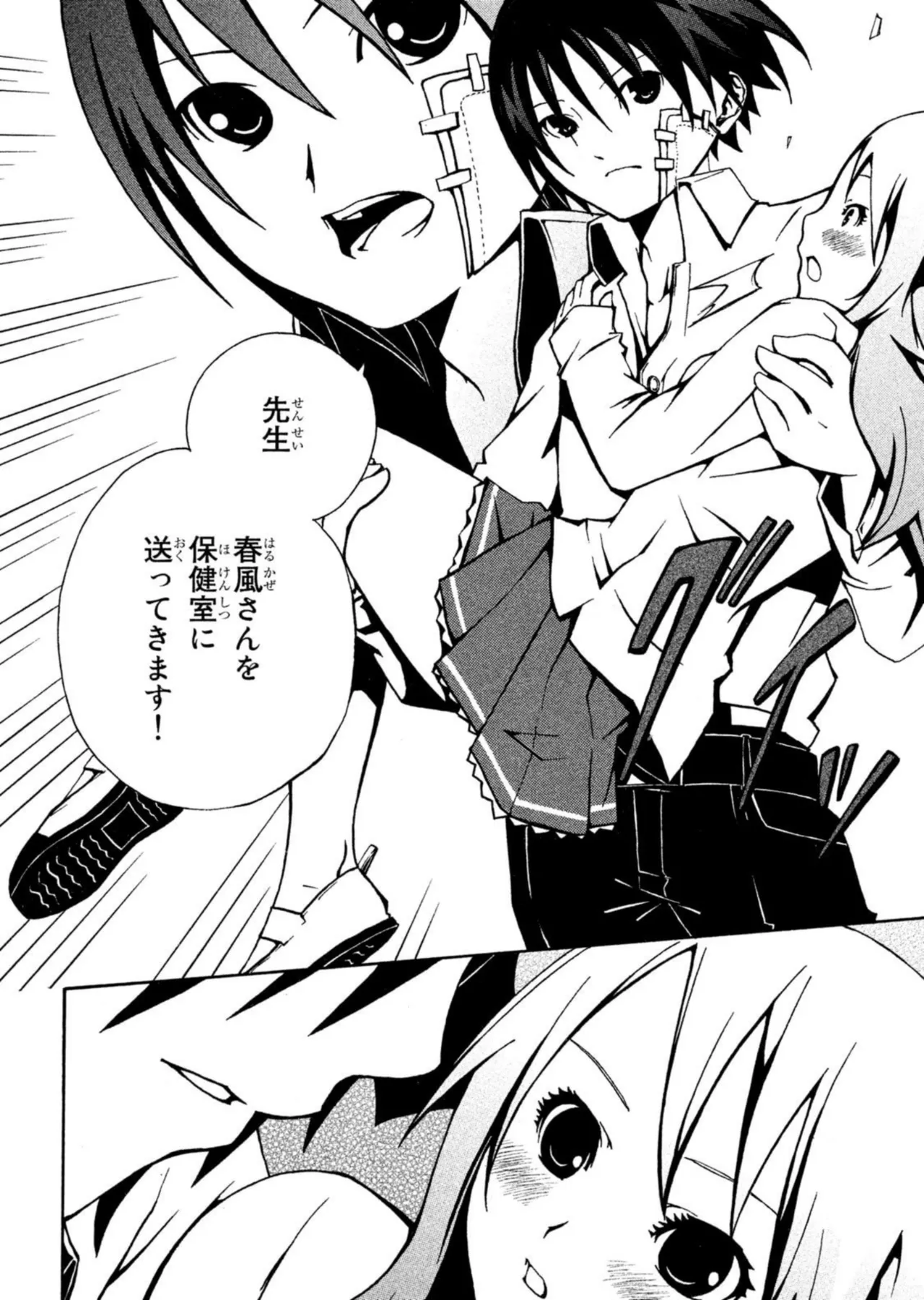 ラブプラス Ｎｅｎｅ Ｄａｙｓ（２） Page.150