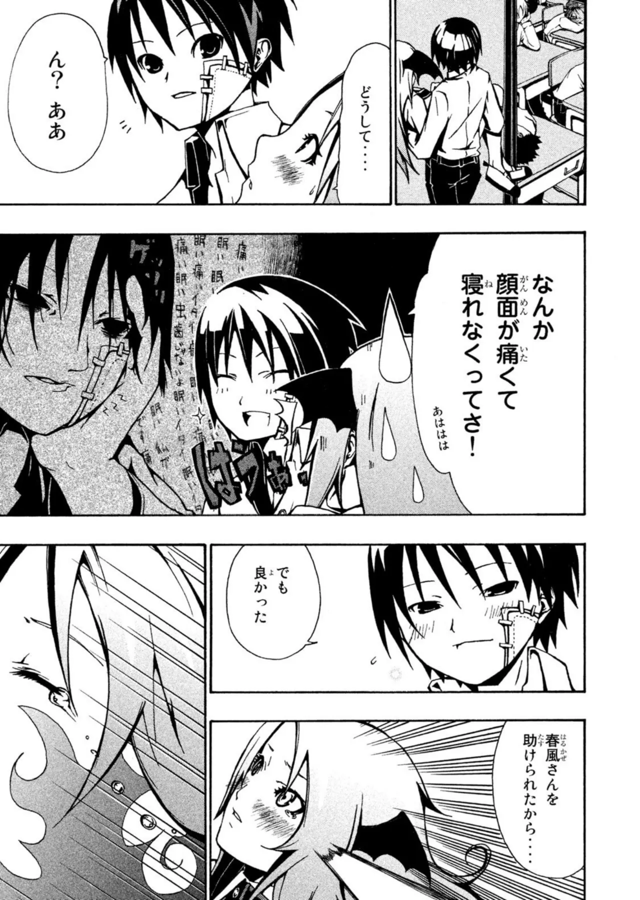 ラブプラス Ｎｅｎｅ Ｄａｙｓ（２） Page.151