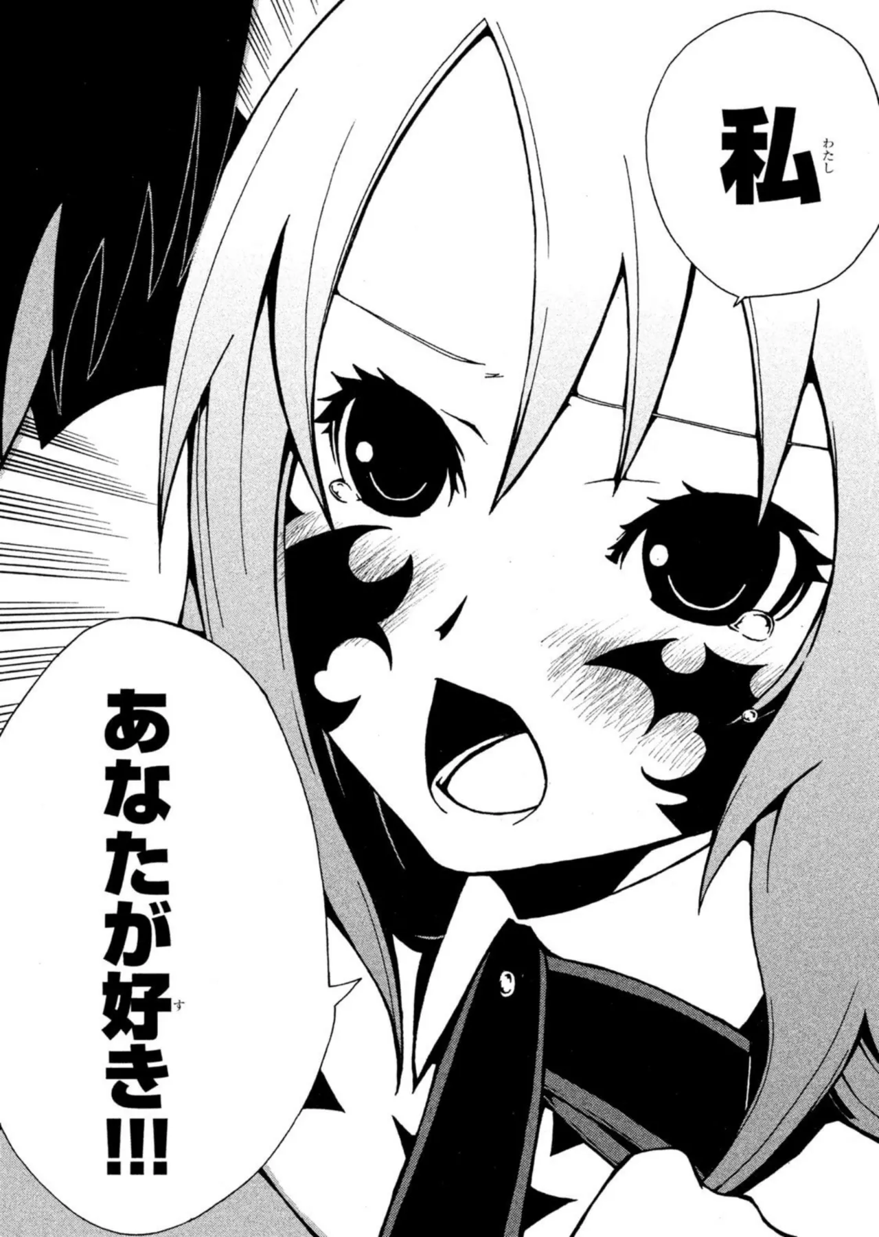 ラブプラス Ｎｅｎｅ Ｄａｙｓ（２） Page.155