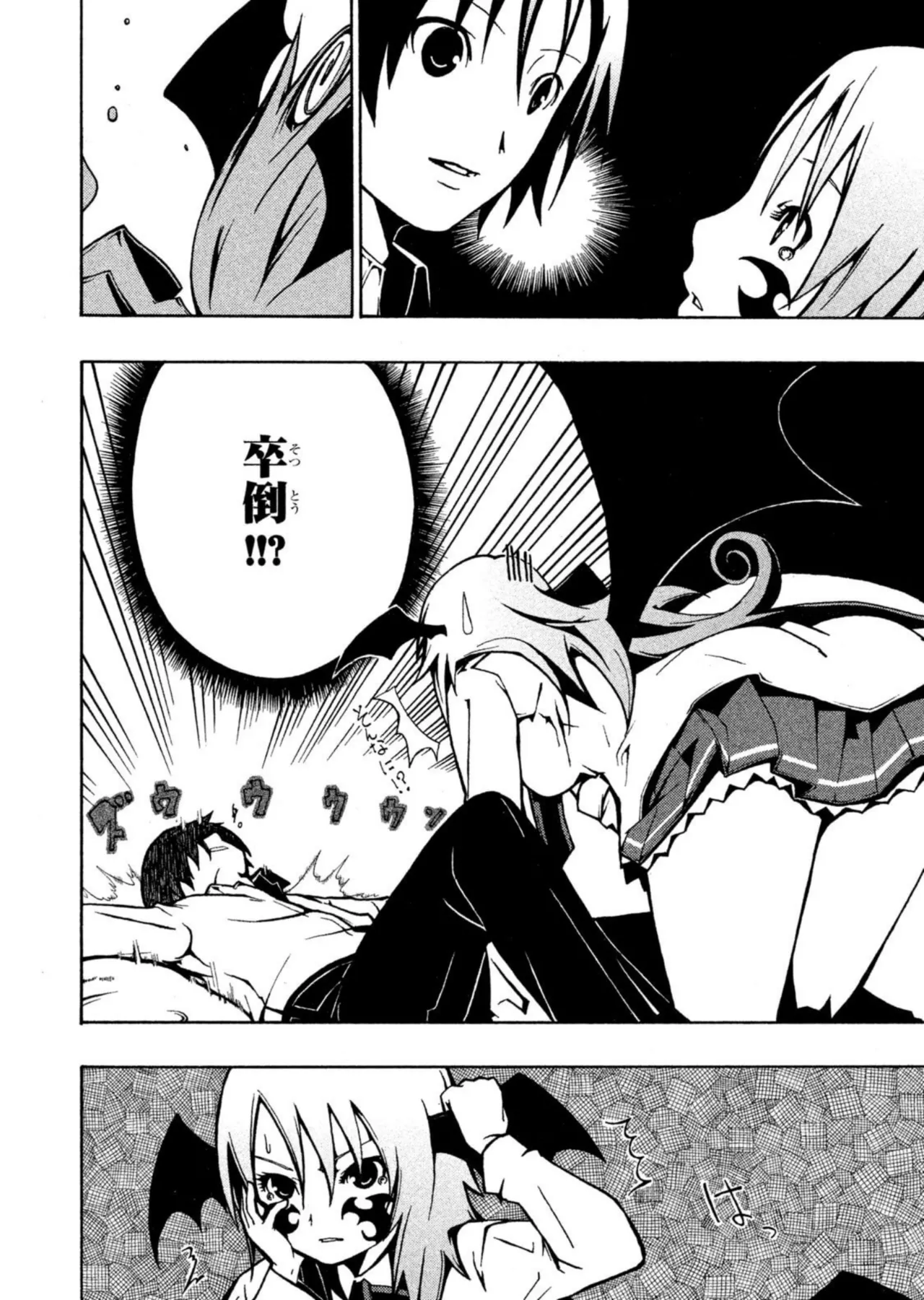ラブプラス Ｎｅｎｅ Ｄａｙｓ（２） Page.156