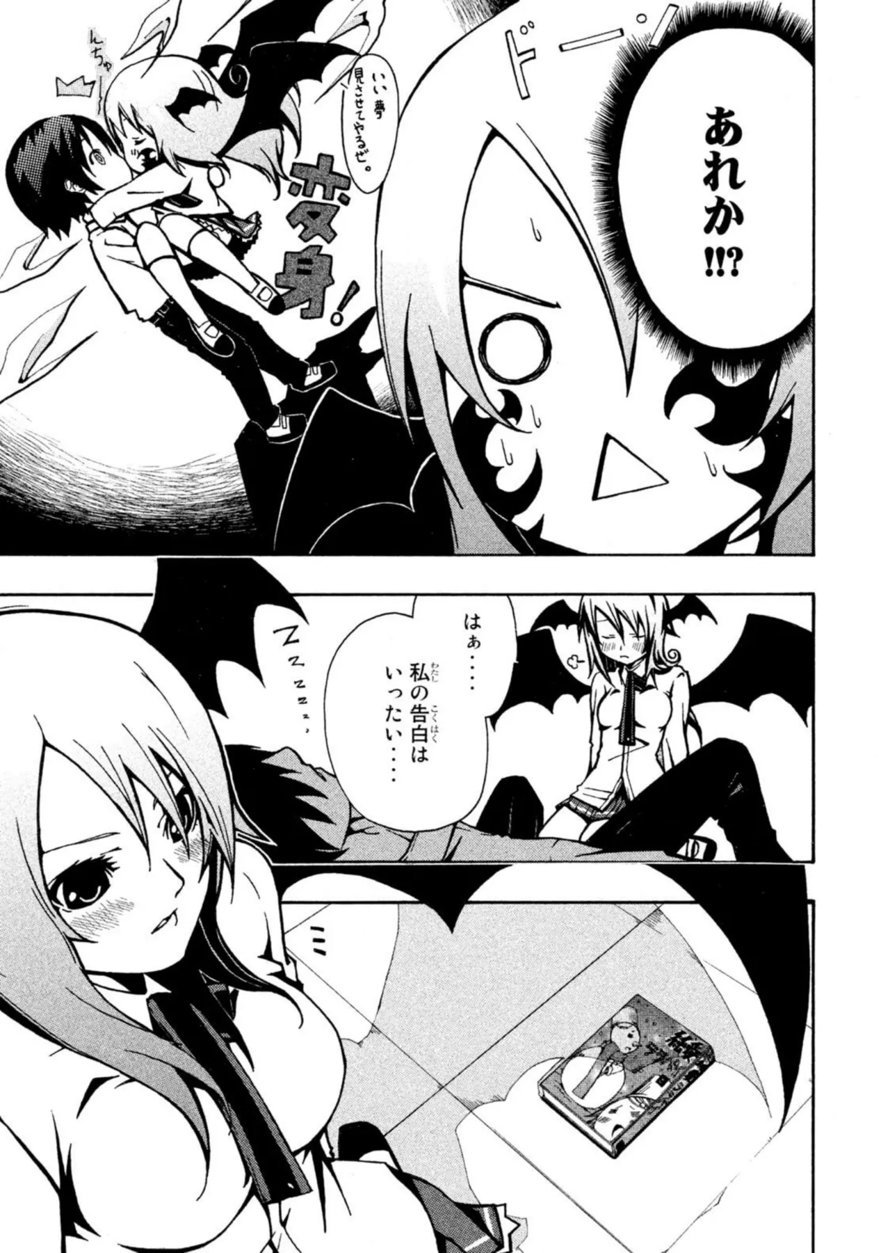 ラブプラス Ｎｅｎｅ Ｄａｙｓ（２） Page.157