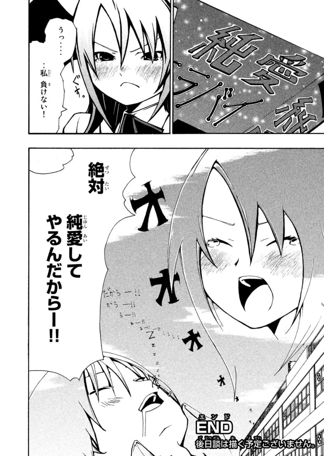 ラブプラス Ｎｅｎｅ Ｄａｙｓ（２） Page.158